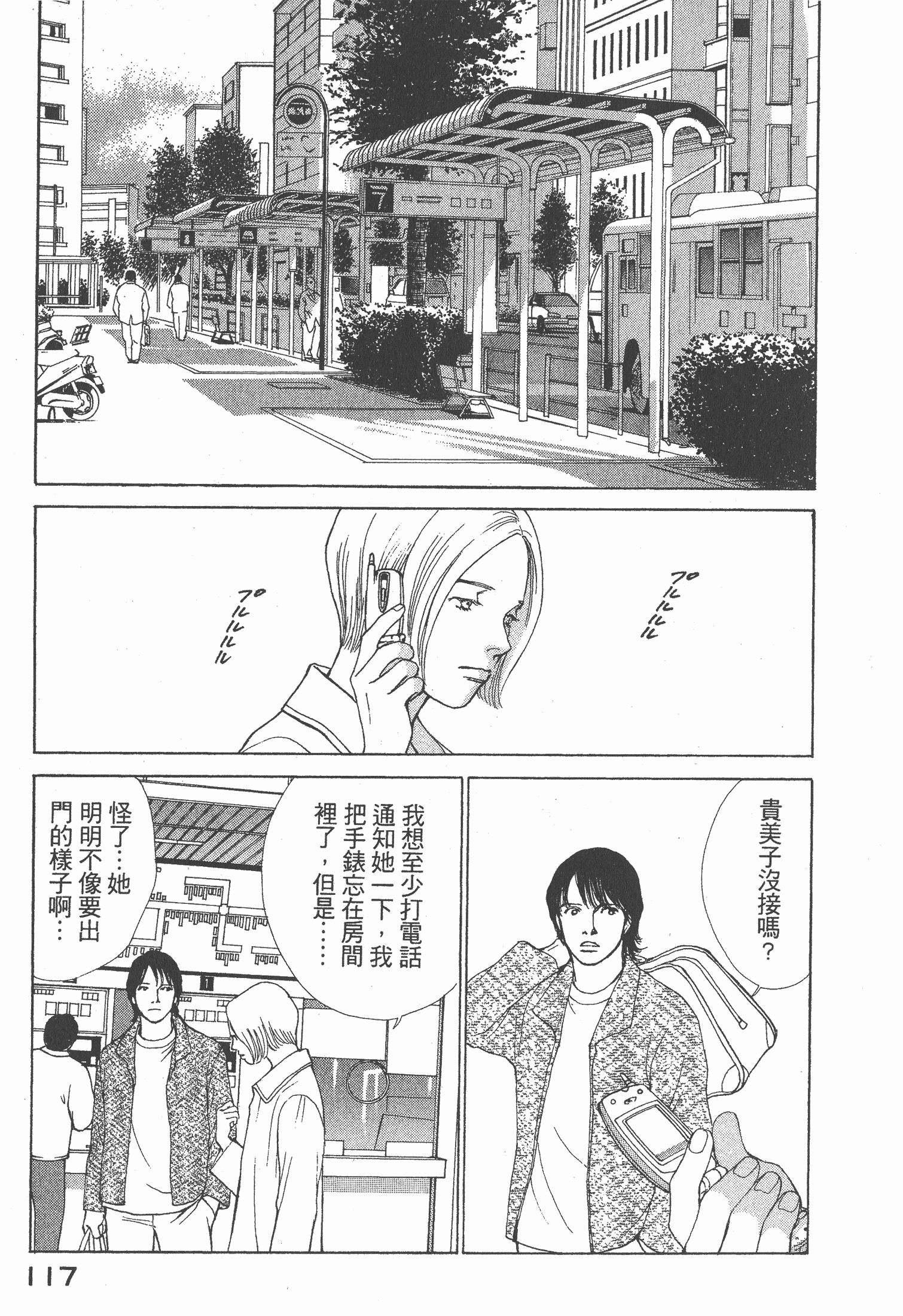 Page 118