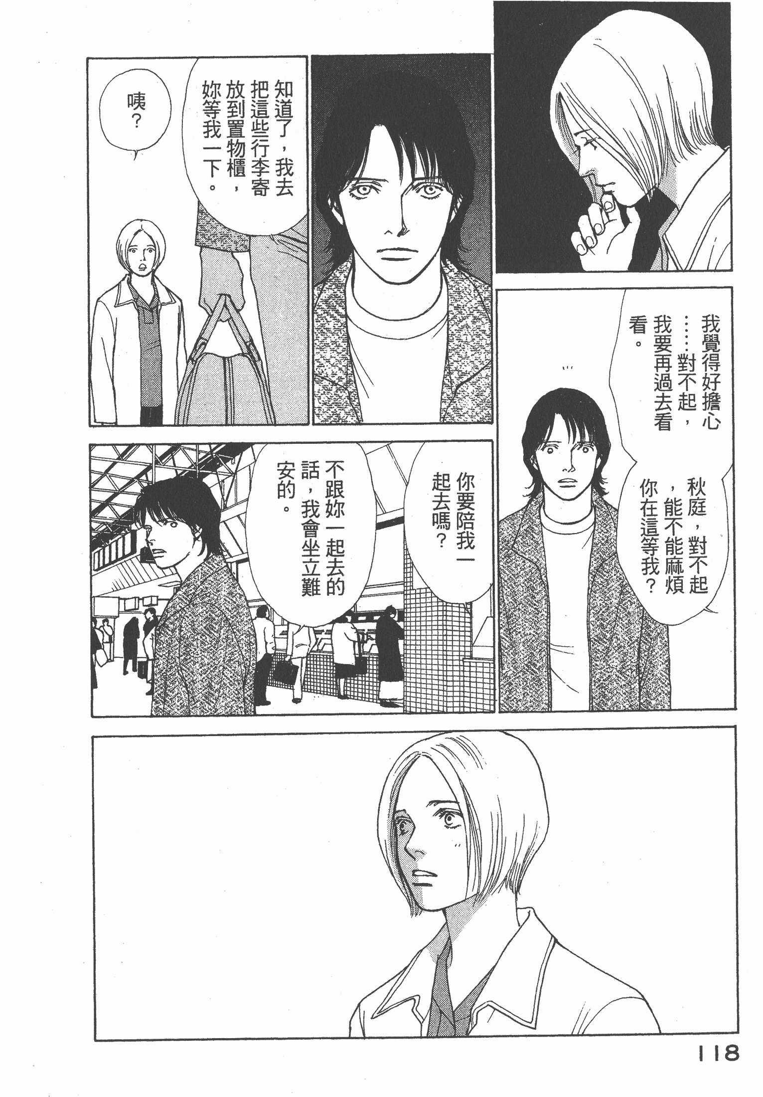 Page 119