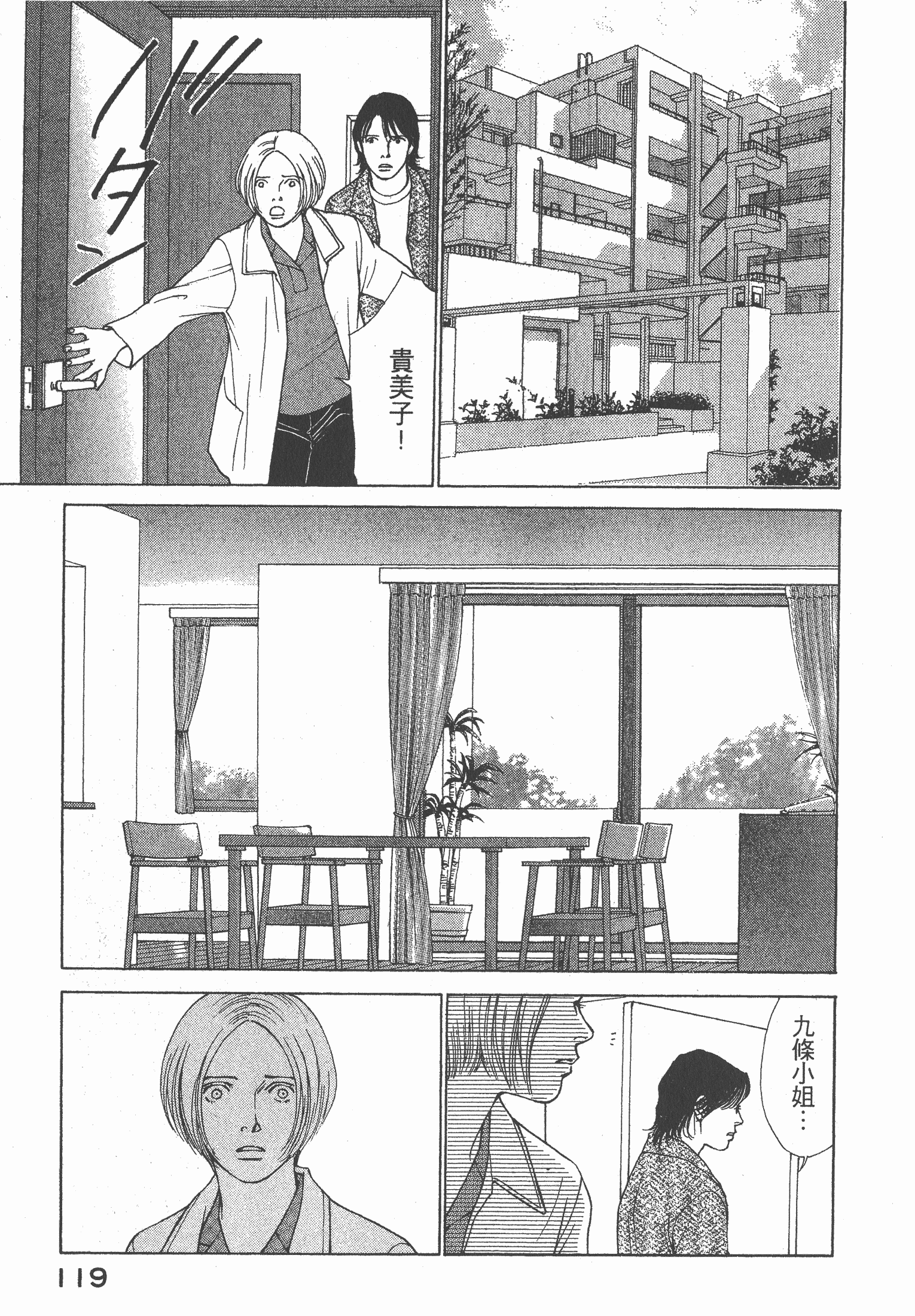 Page 120