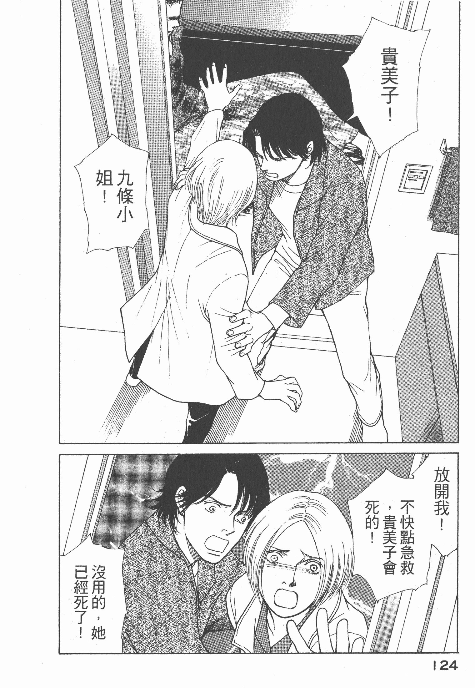 Page 125