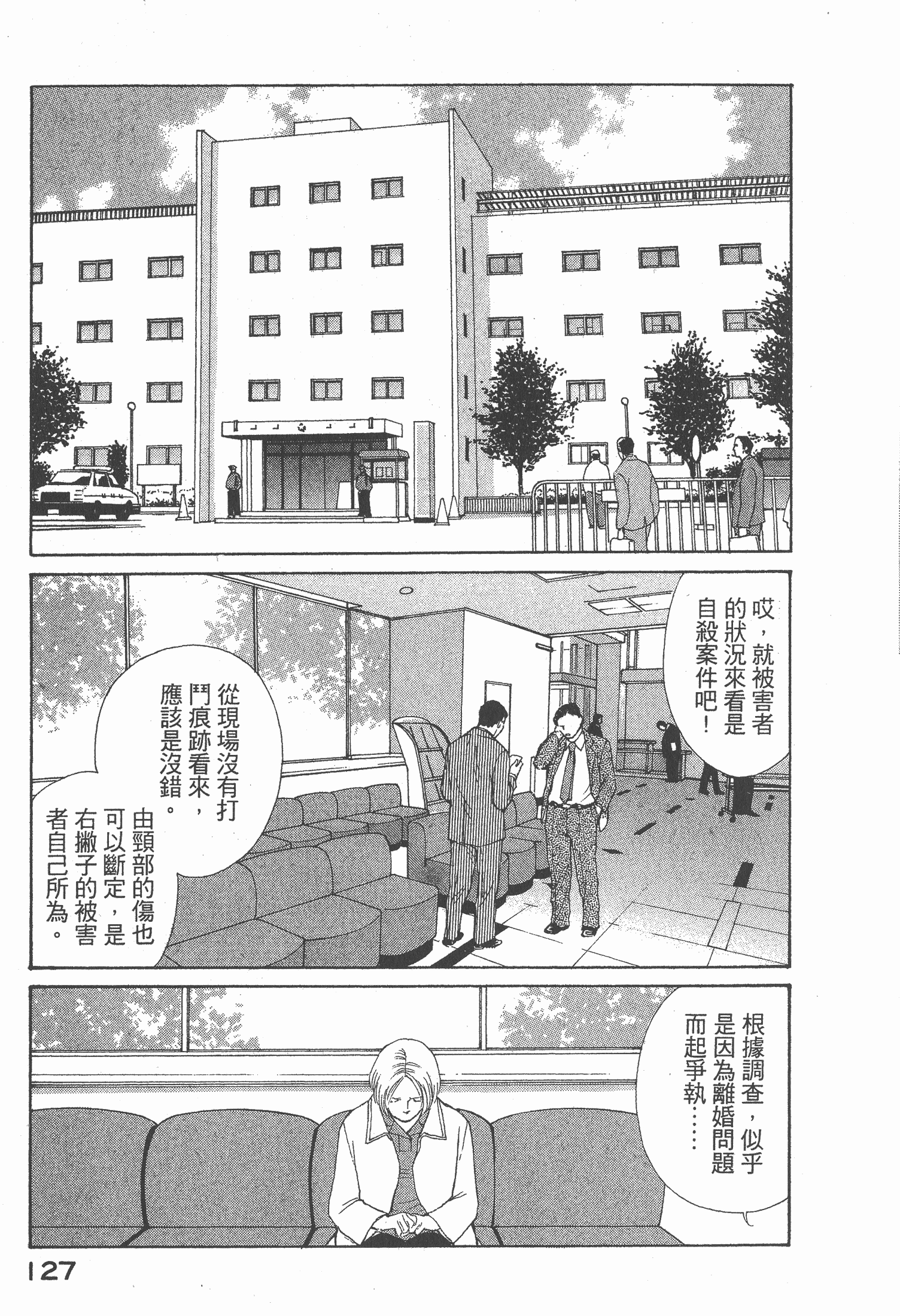 Page 128