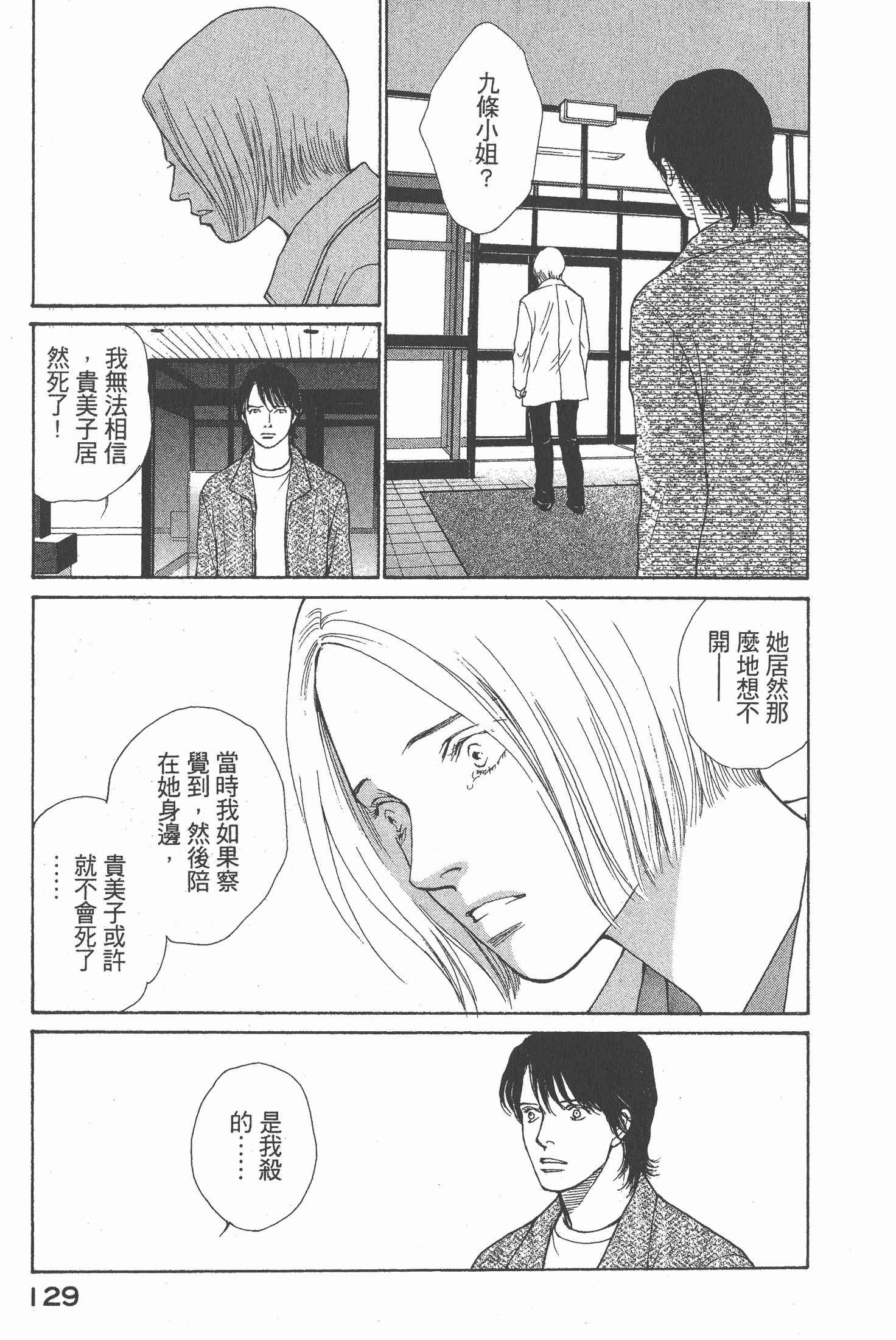 Page 130