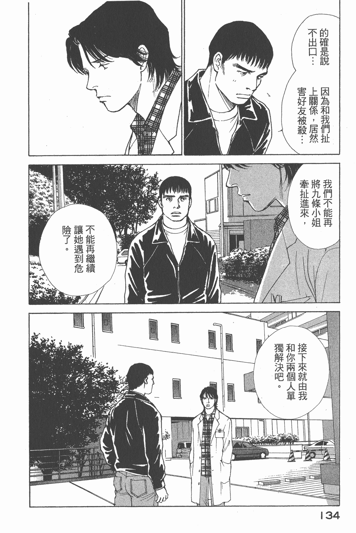 Page 135