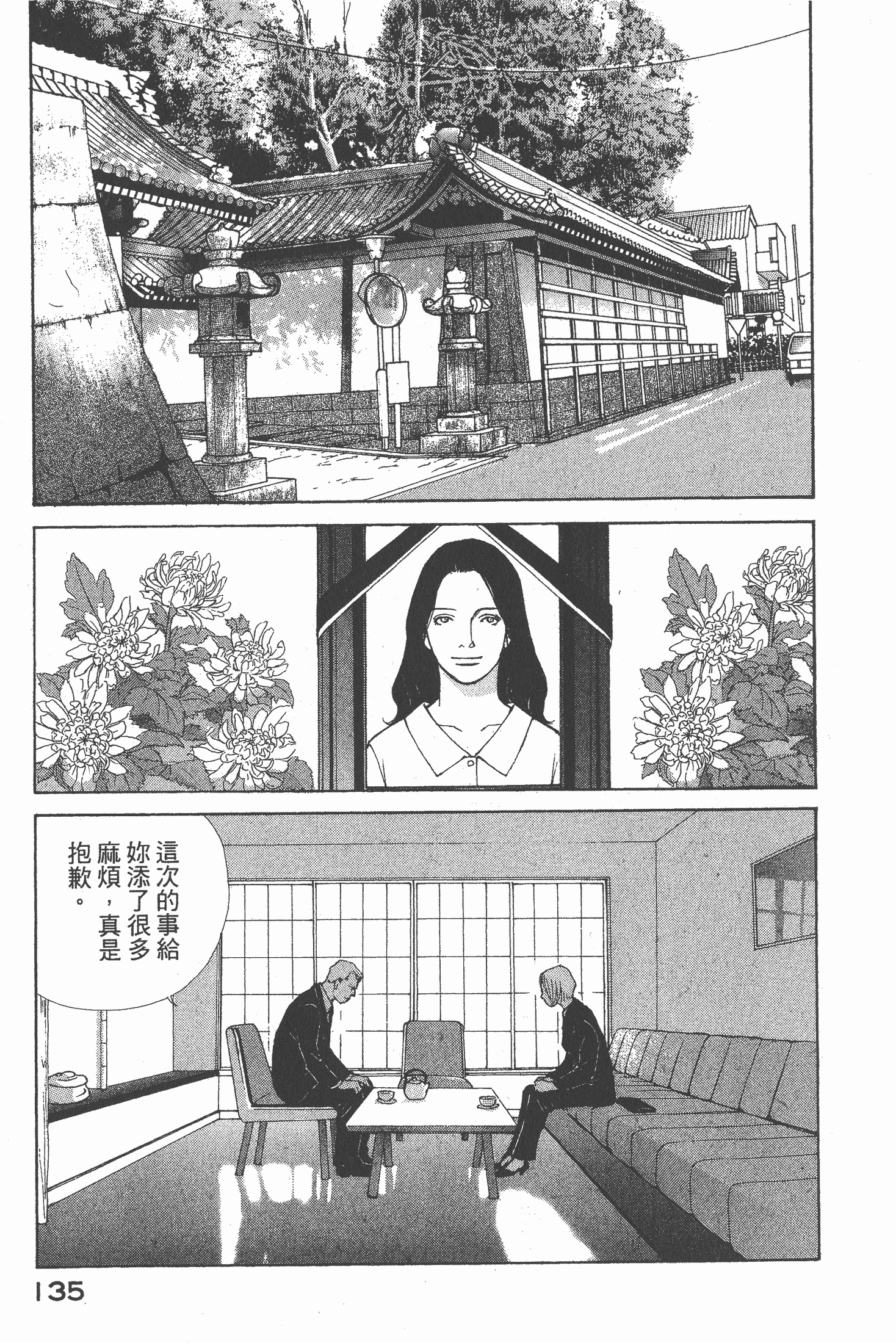 Page 136