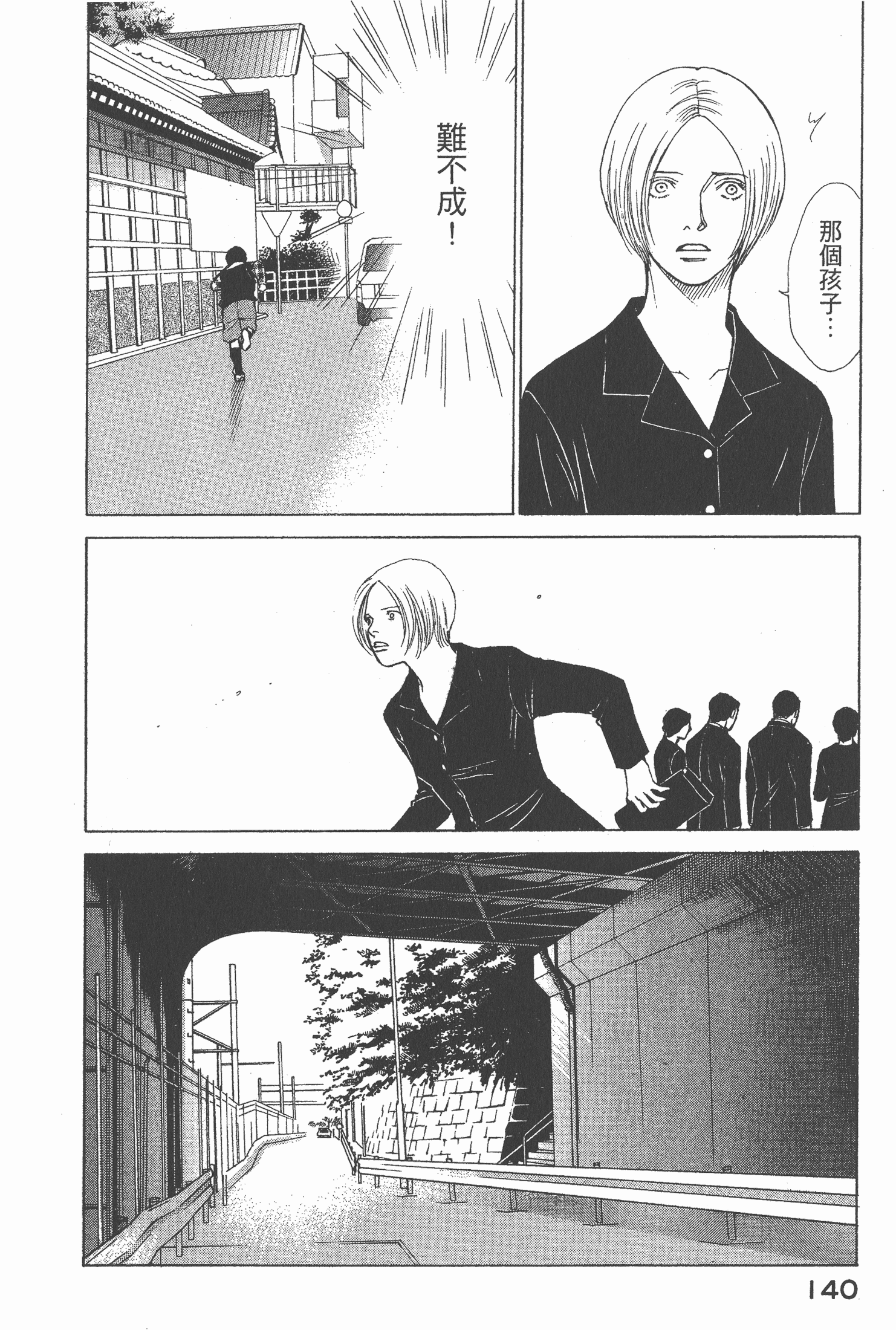 Page 141