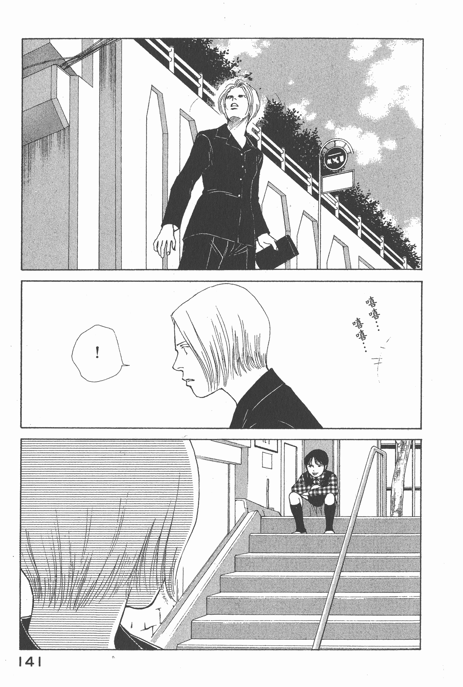 Page 142