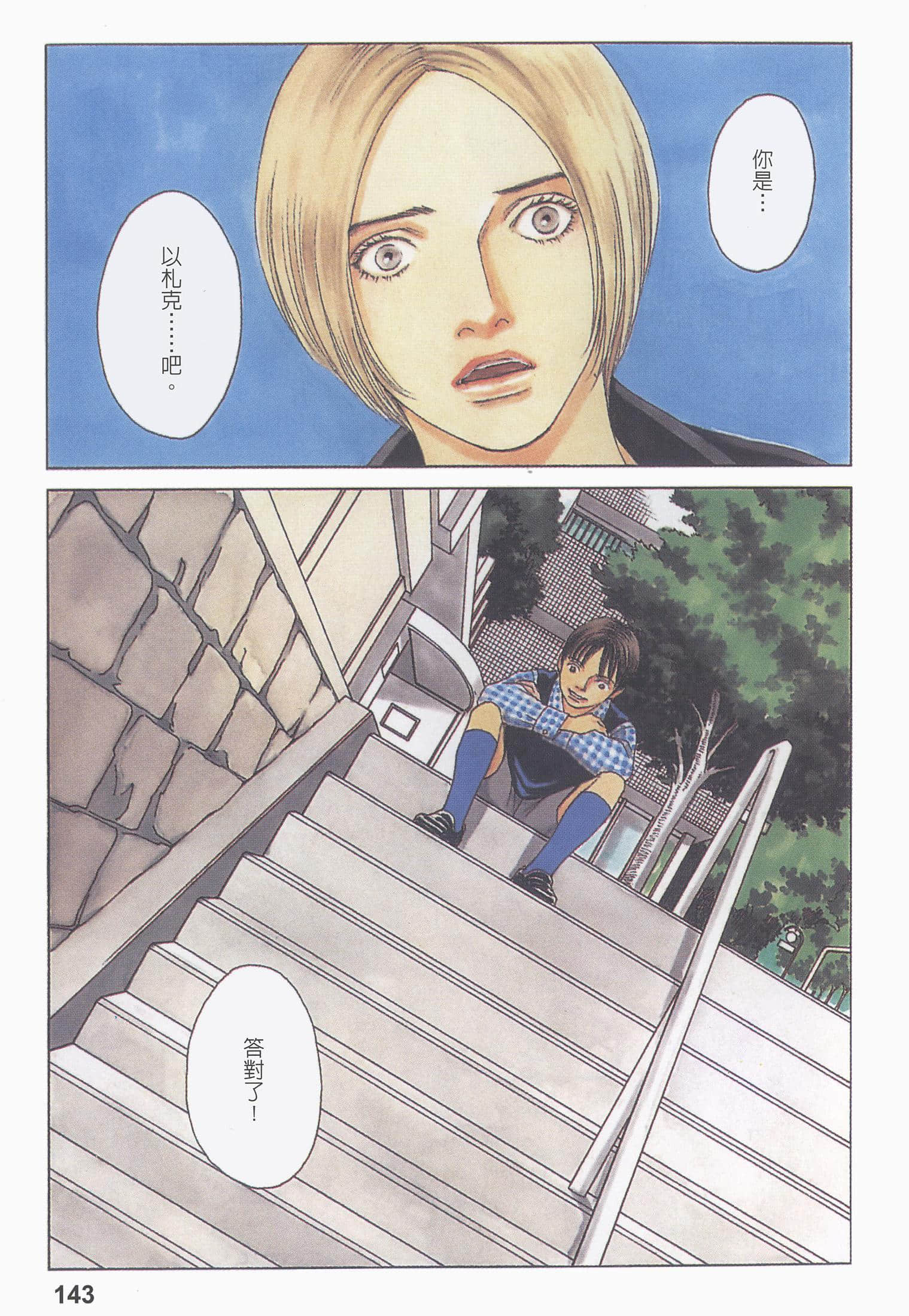Page 144