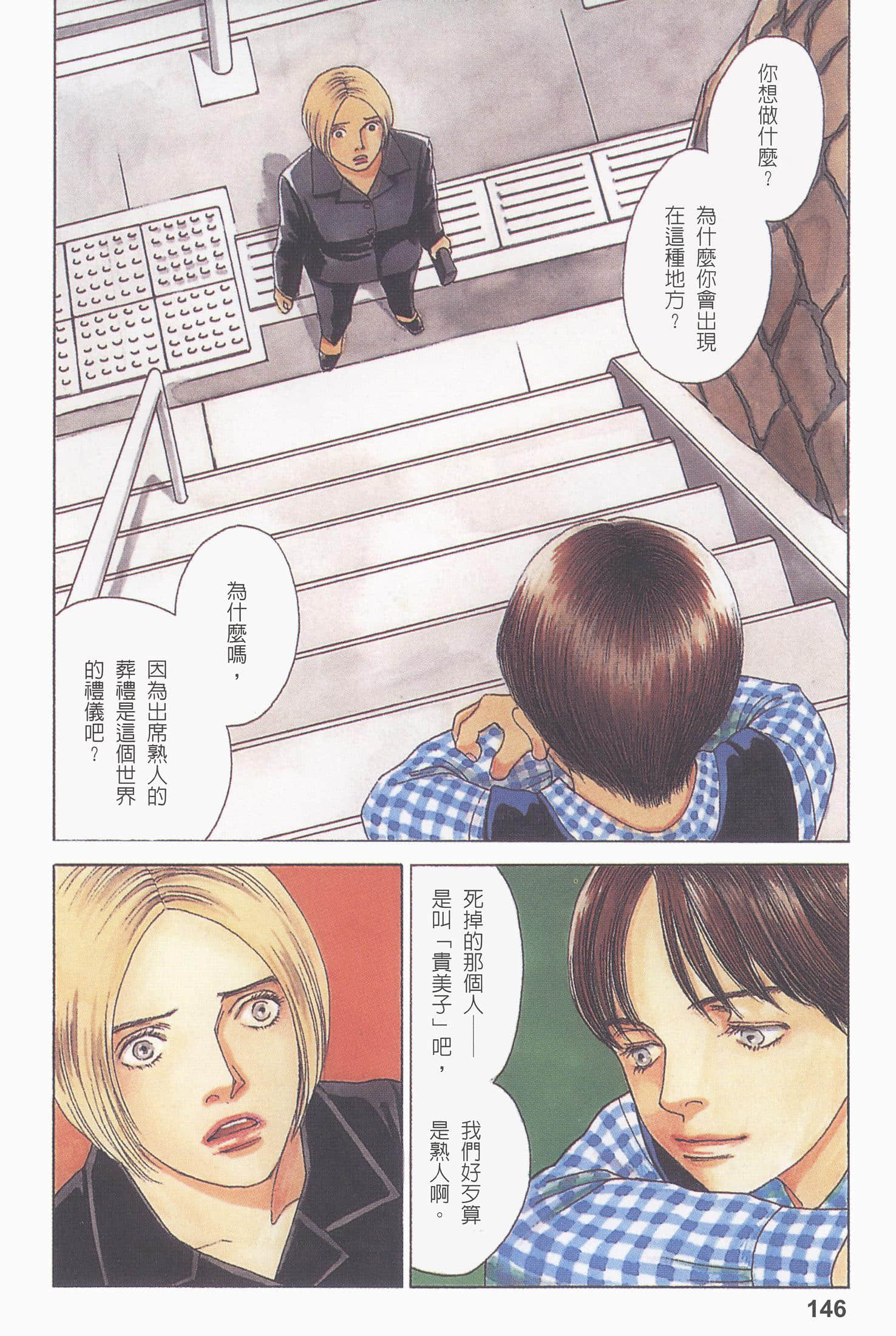 Page 147