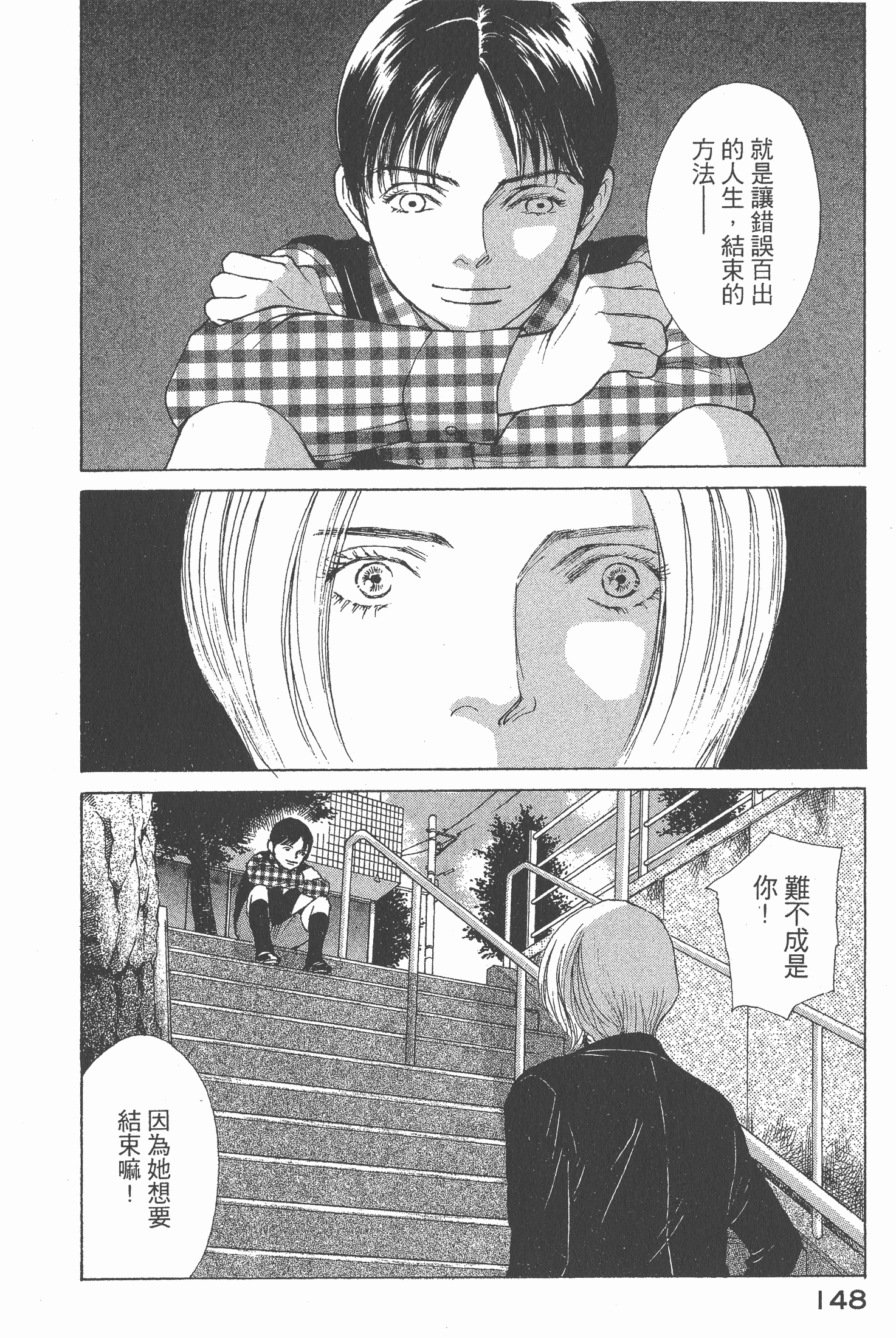 Page 149
