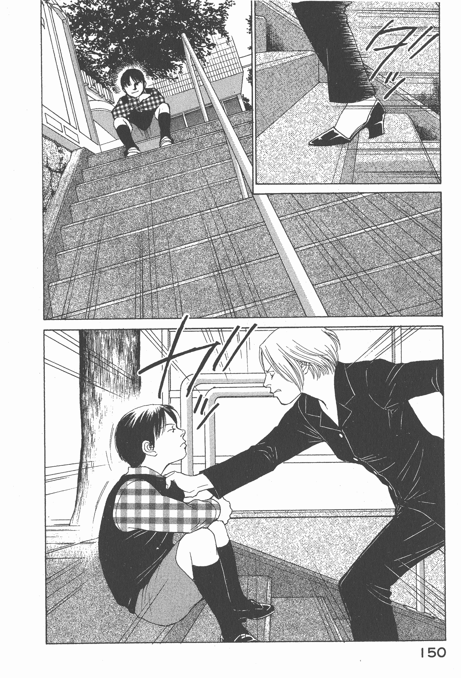 Page 151