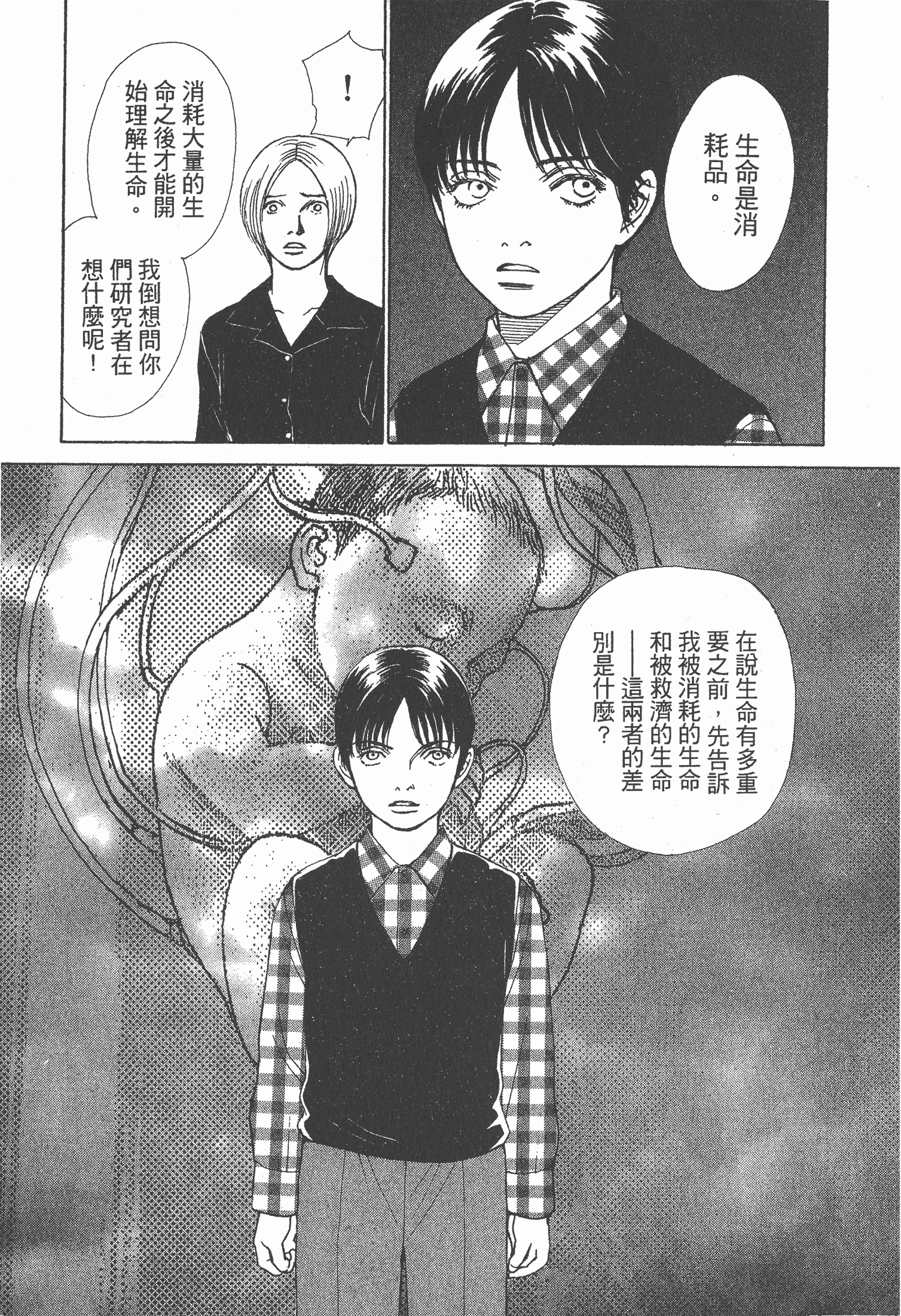 Page 158