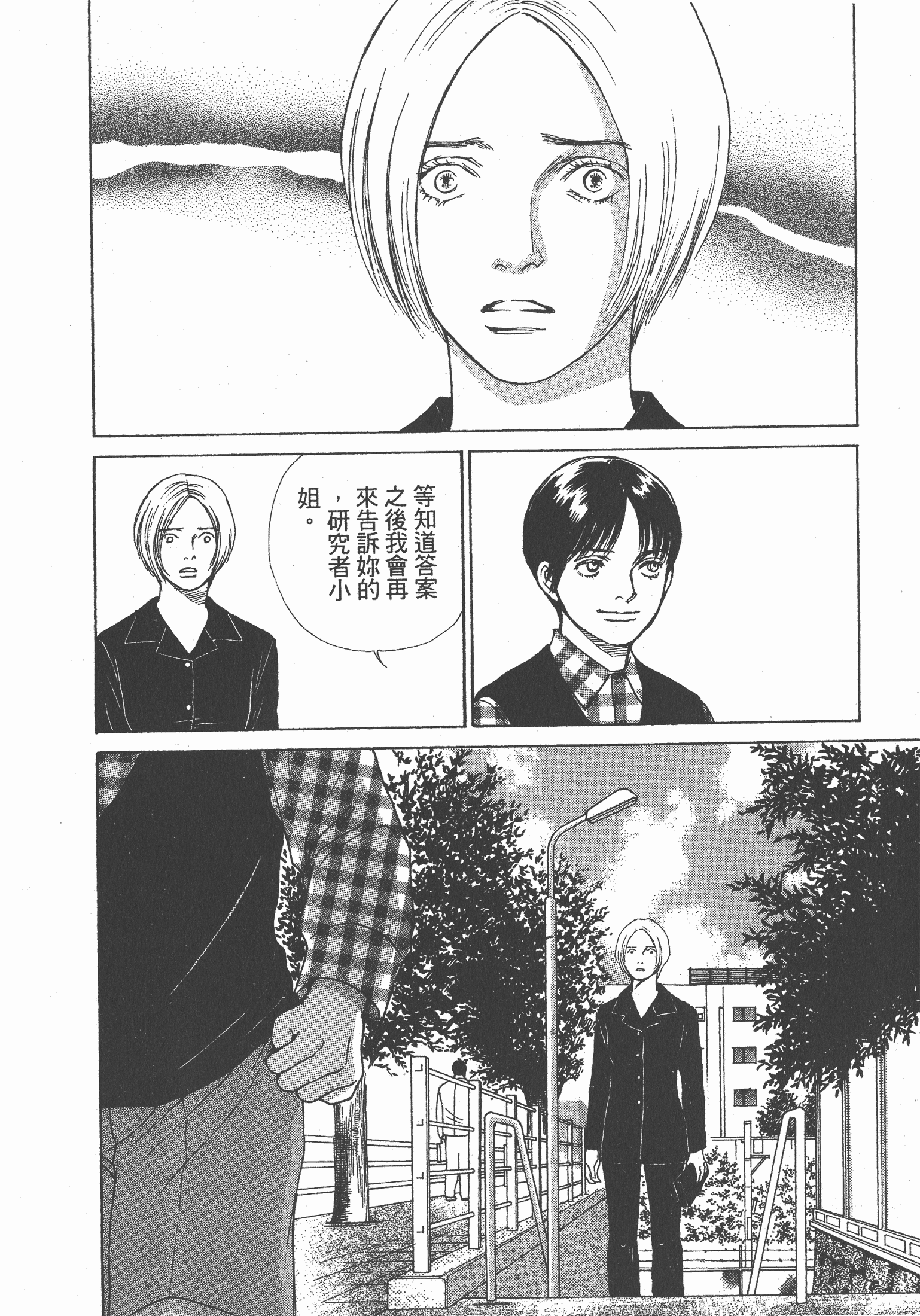 Page 159