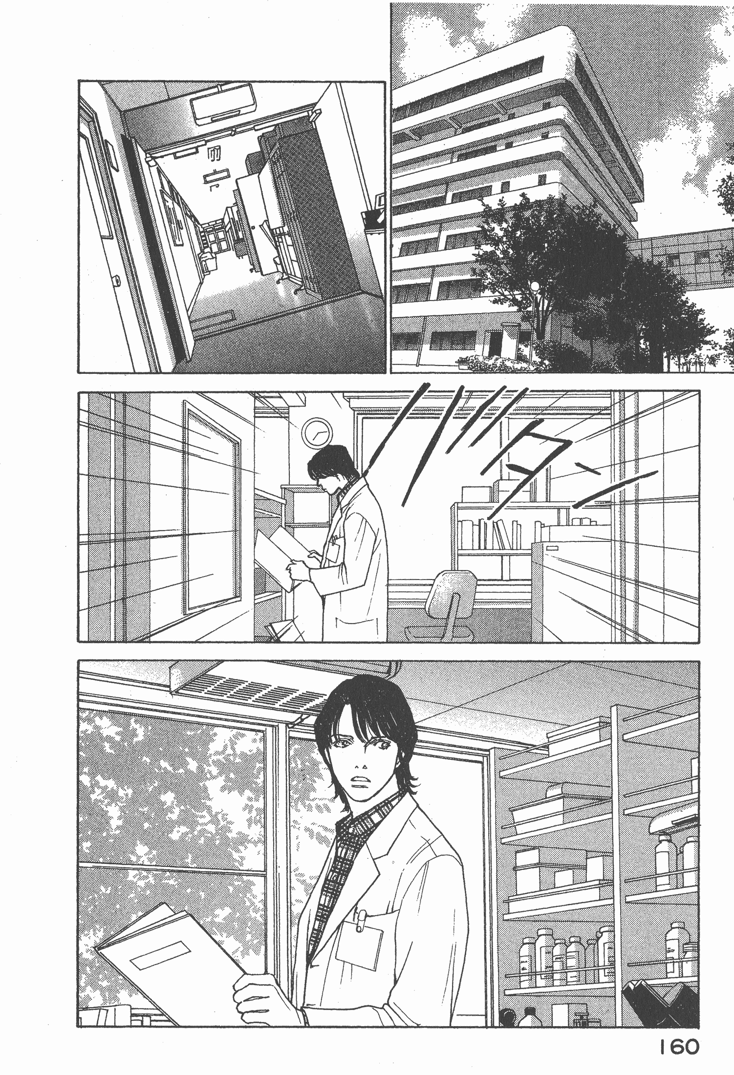 Page 161