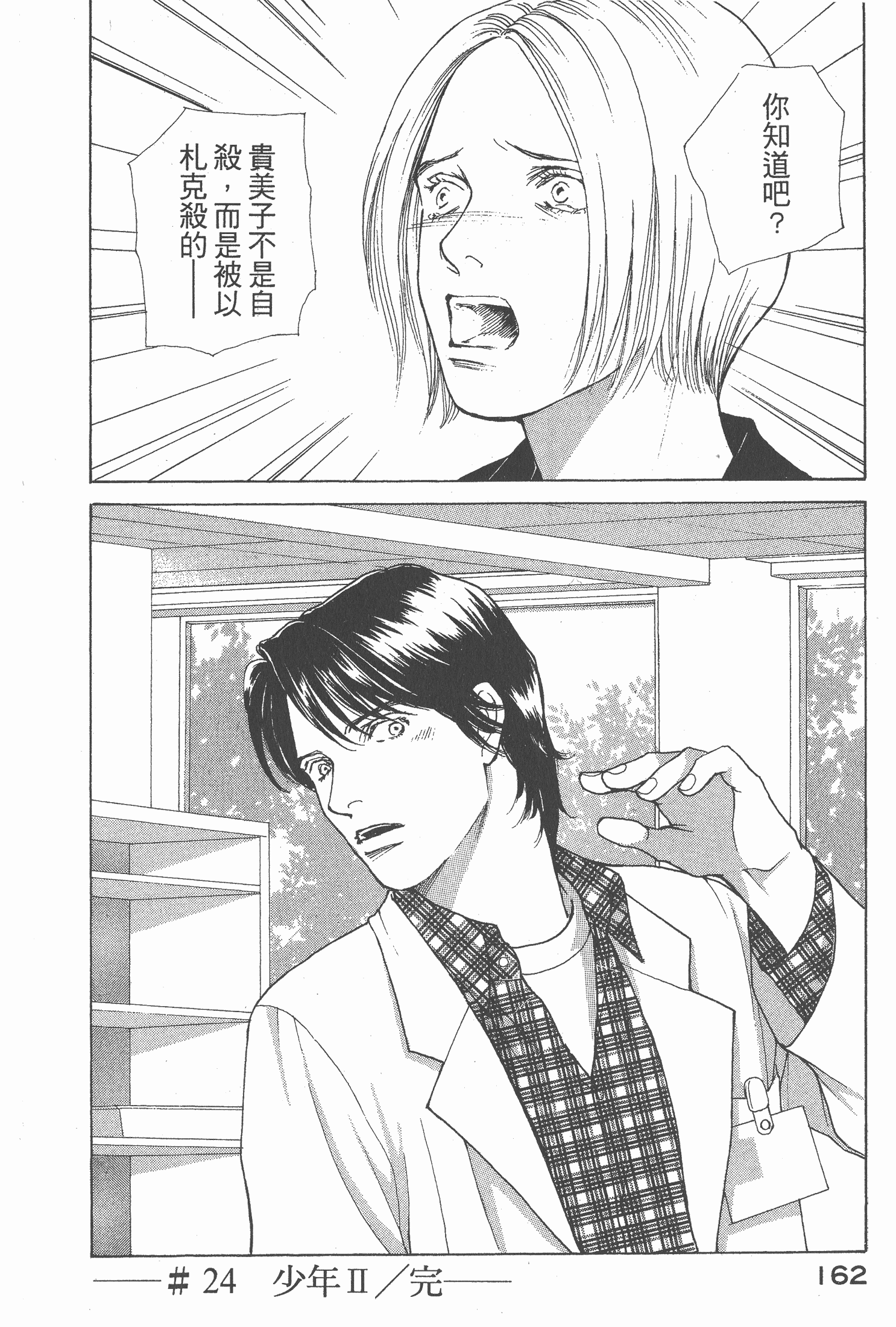 Page 163