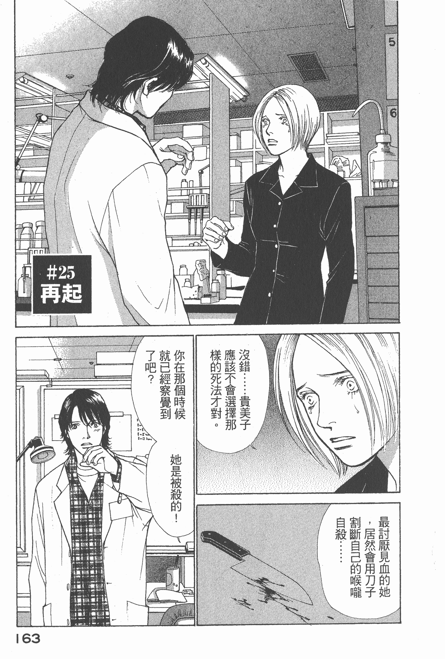 Page 164