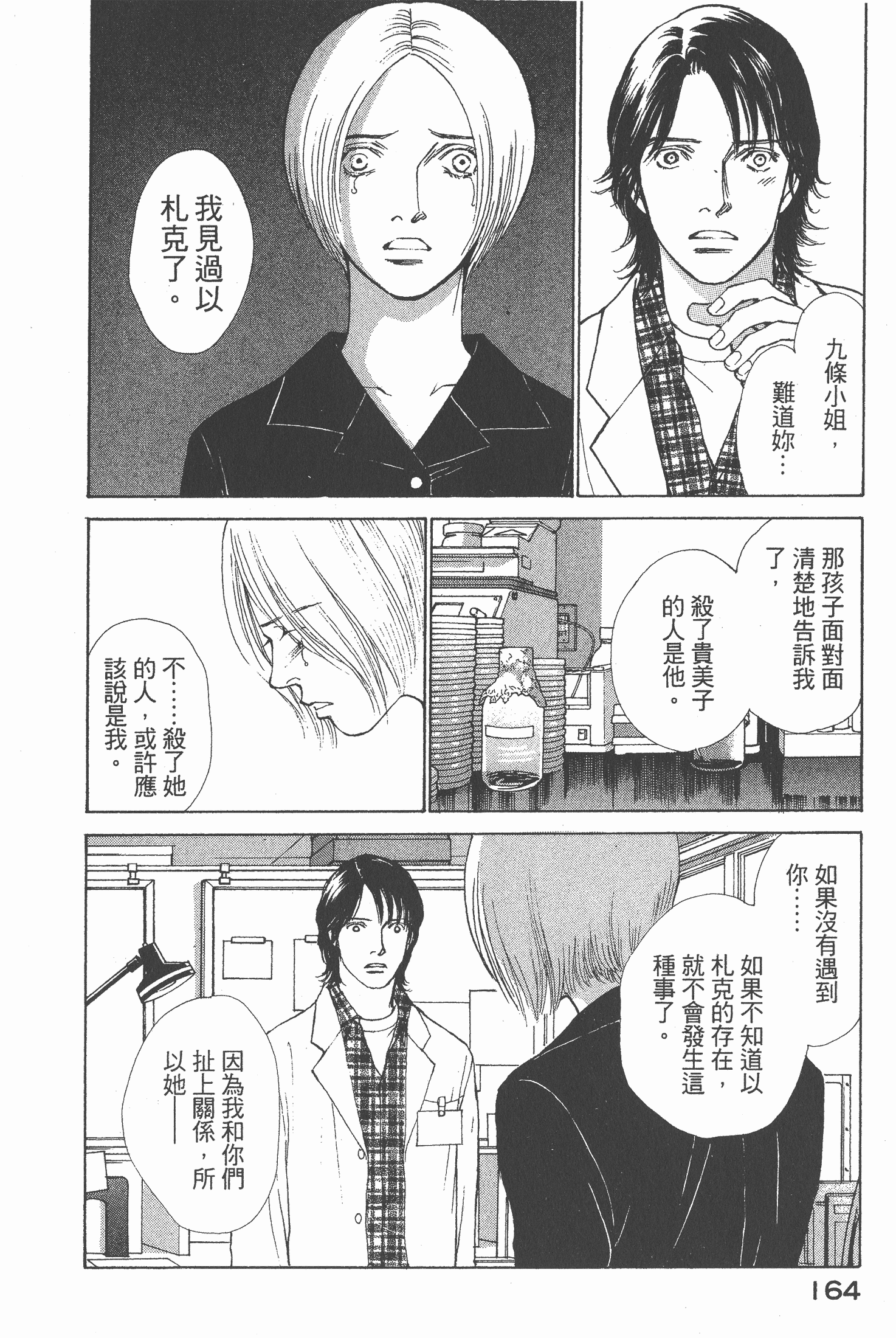 Page 165