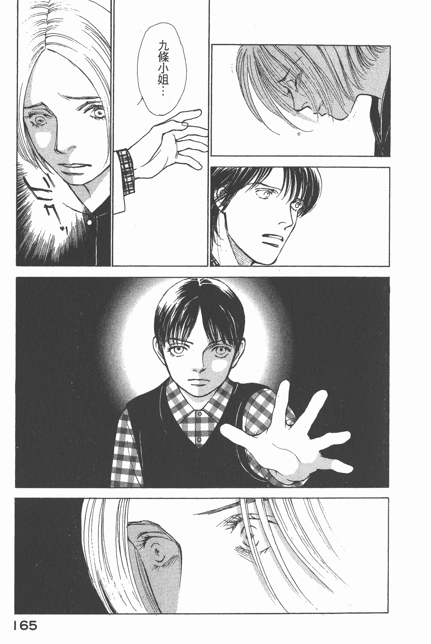Page 166
