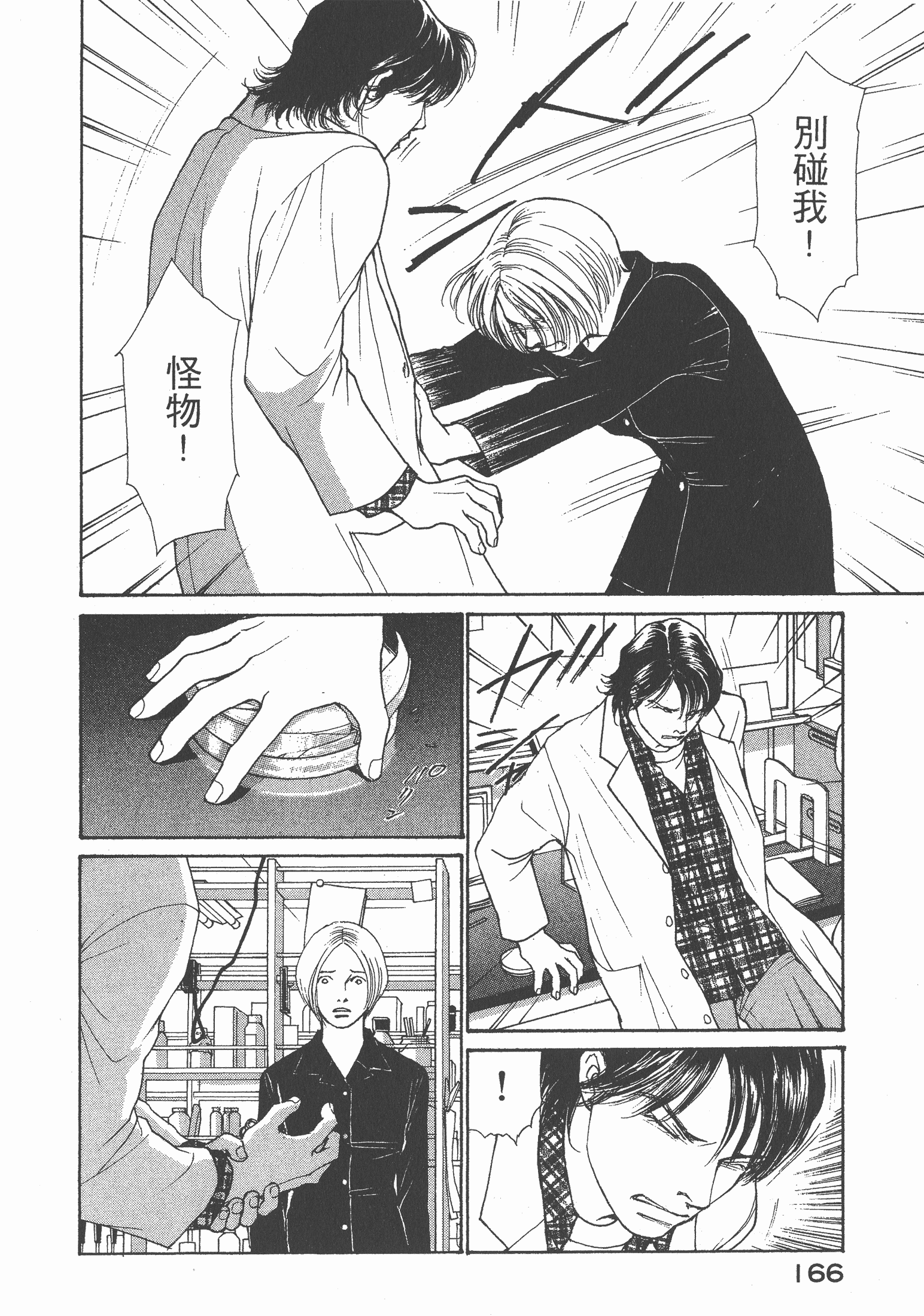 Page 167