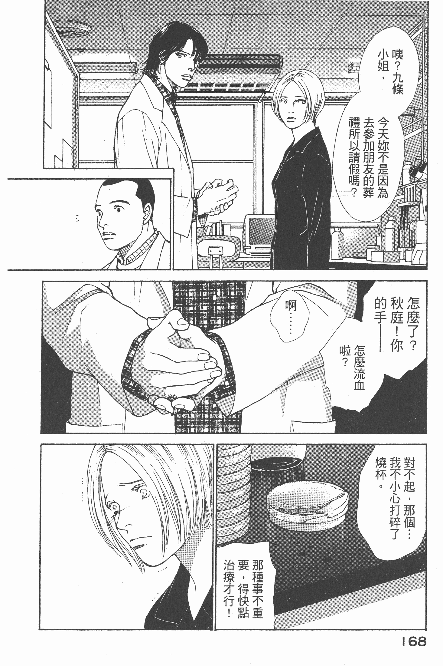 Page 169