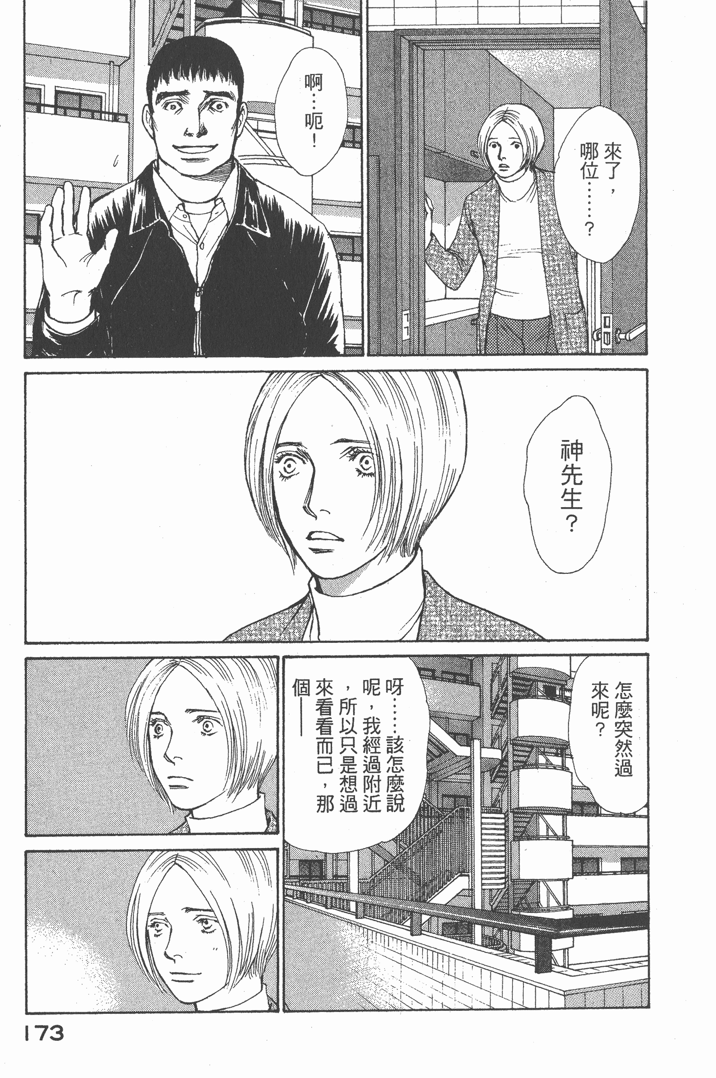 Page 174