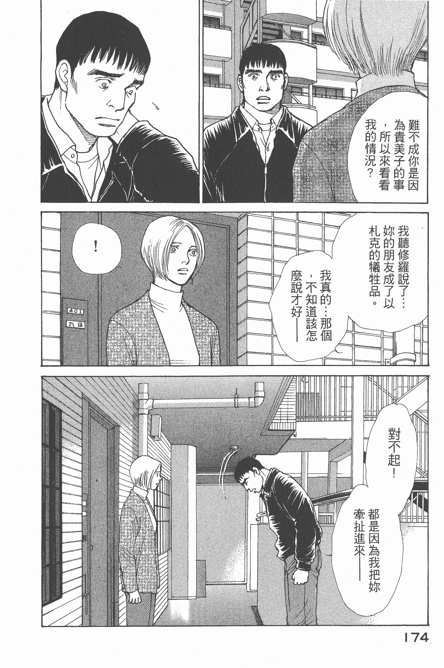 Page 175