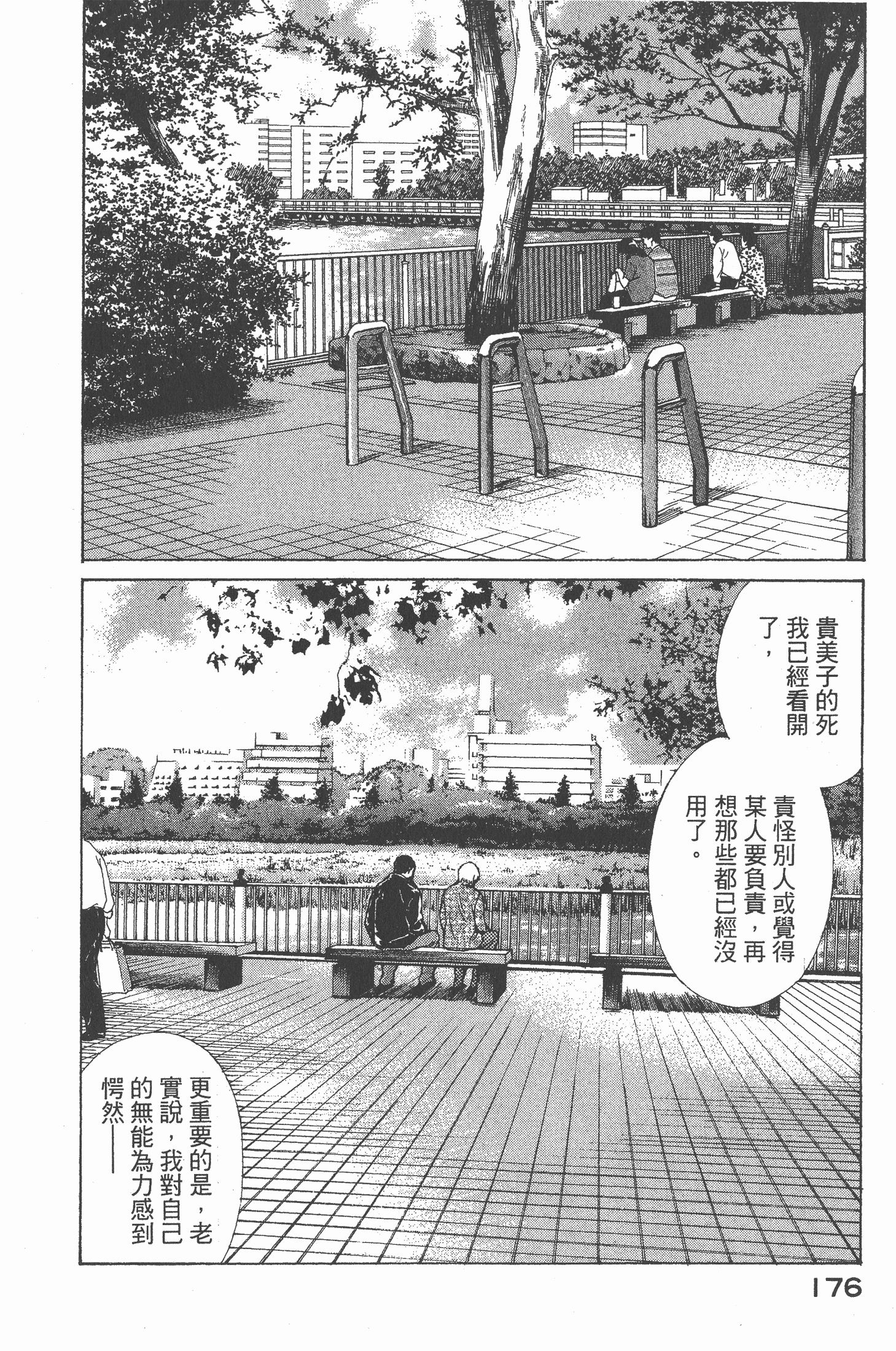 Page 177
