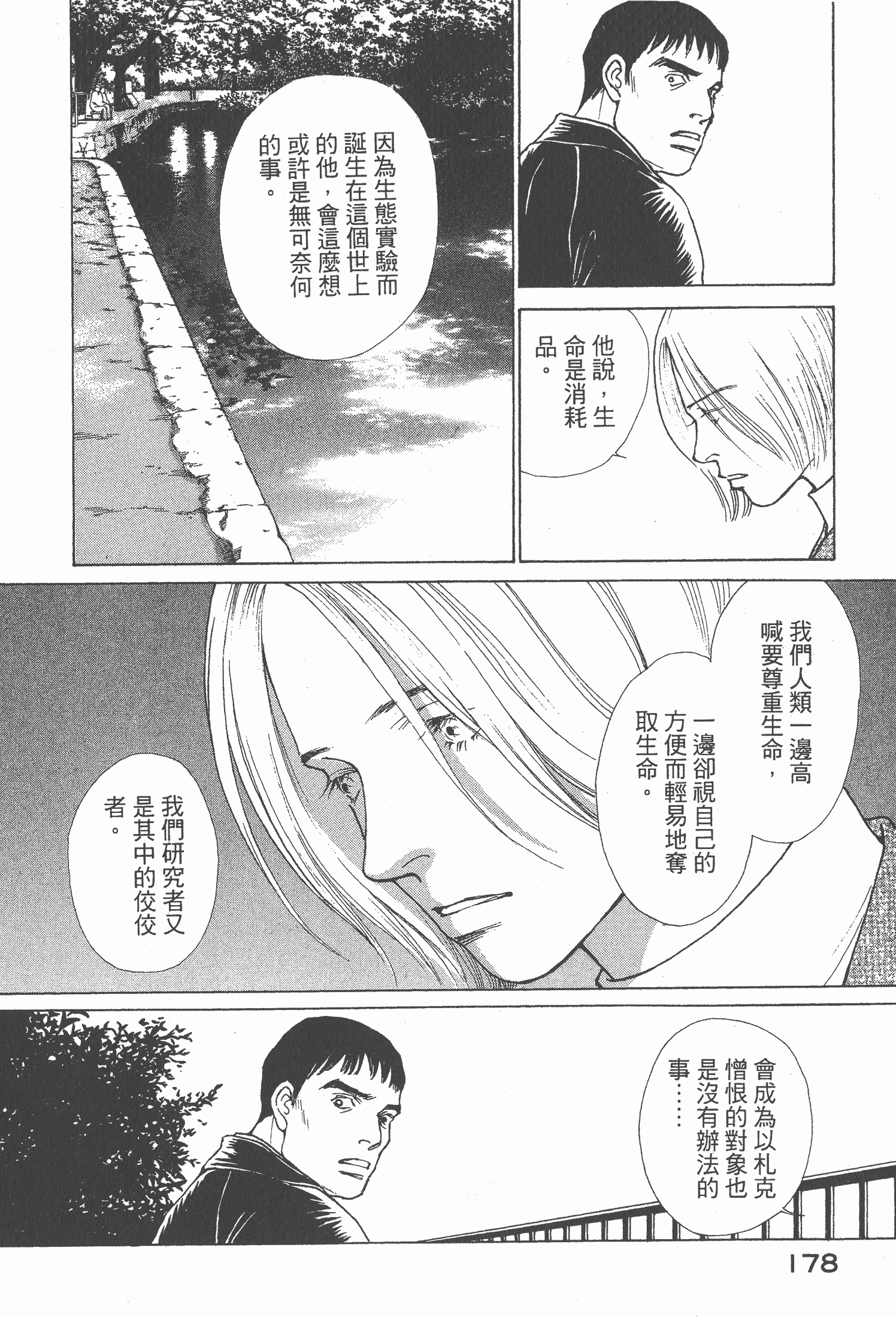 Page 179