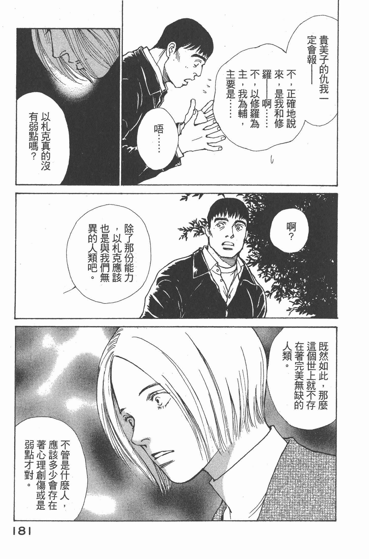 Page 182