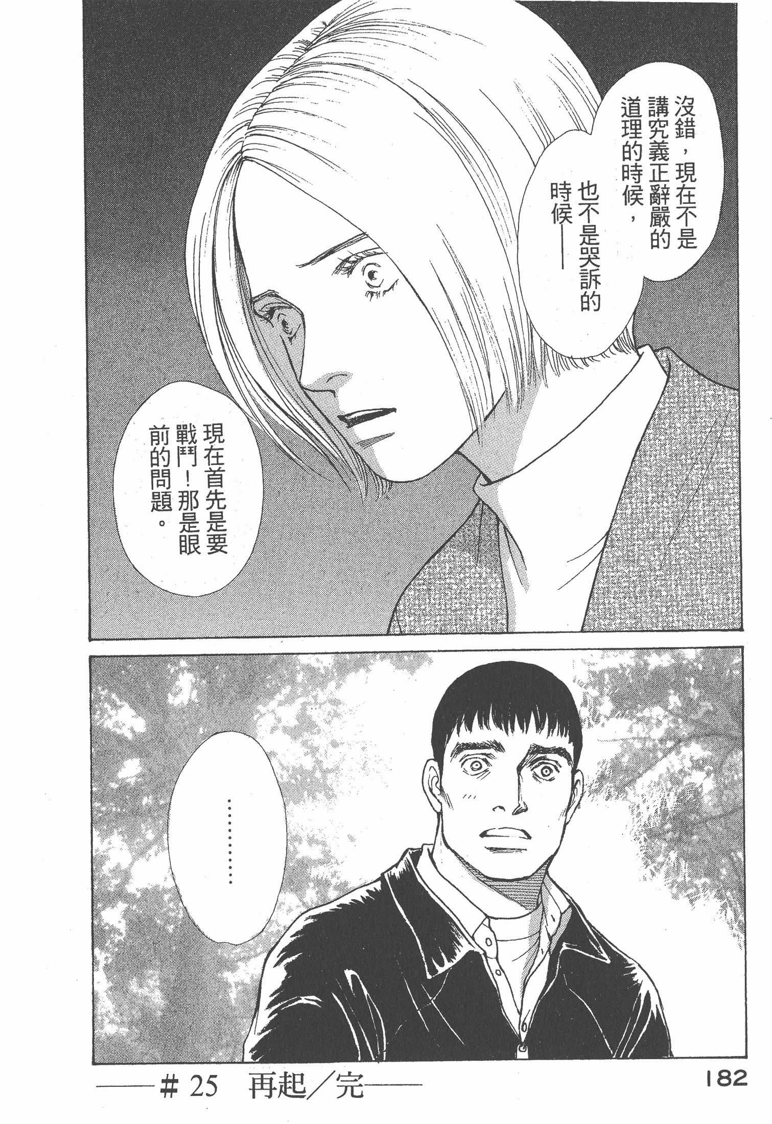 Page 183