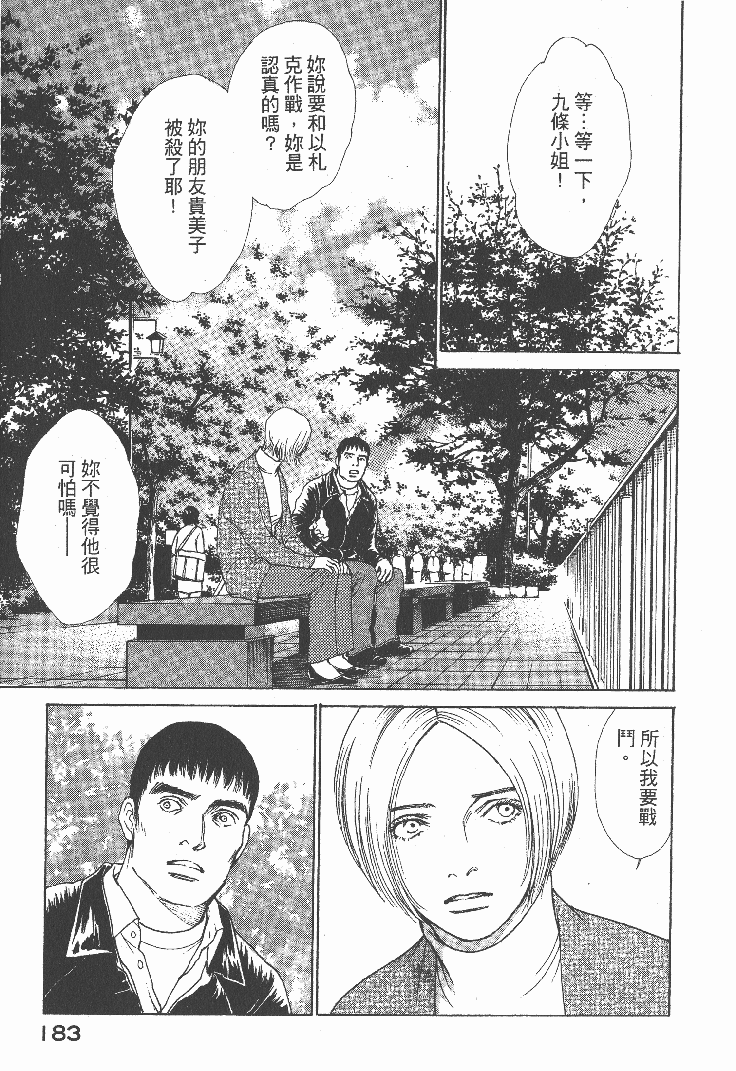 Page 184