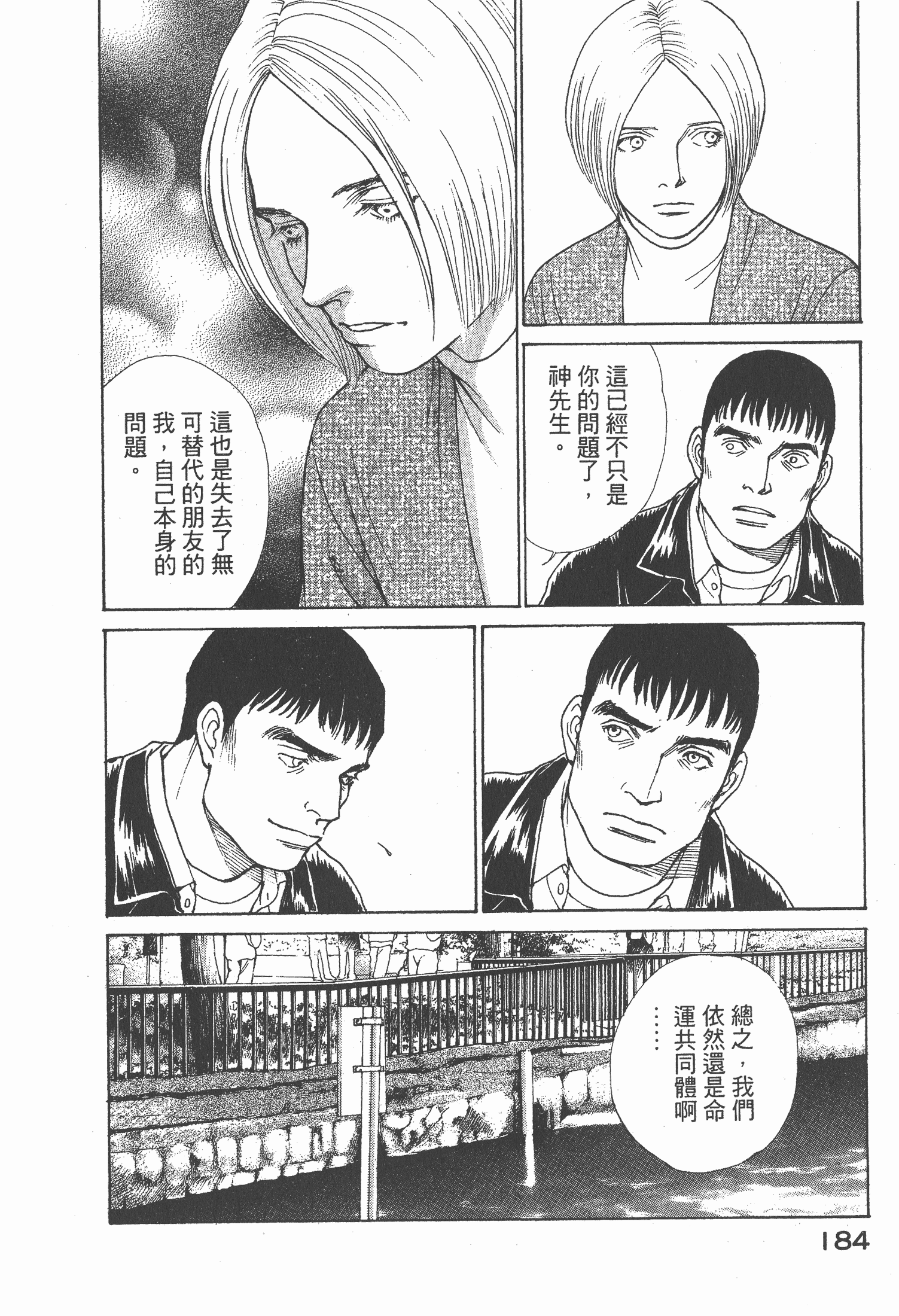 Page 185