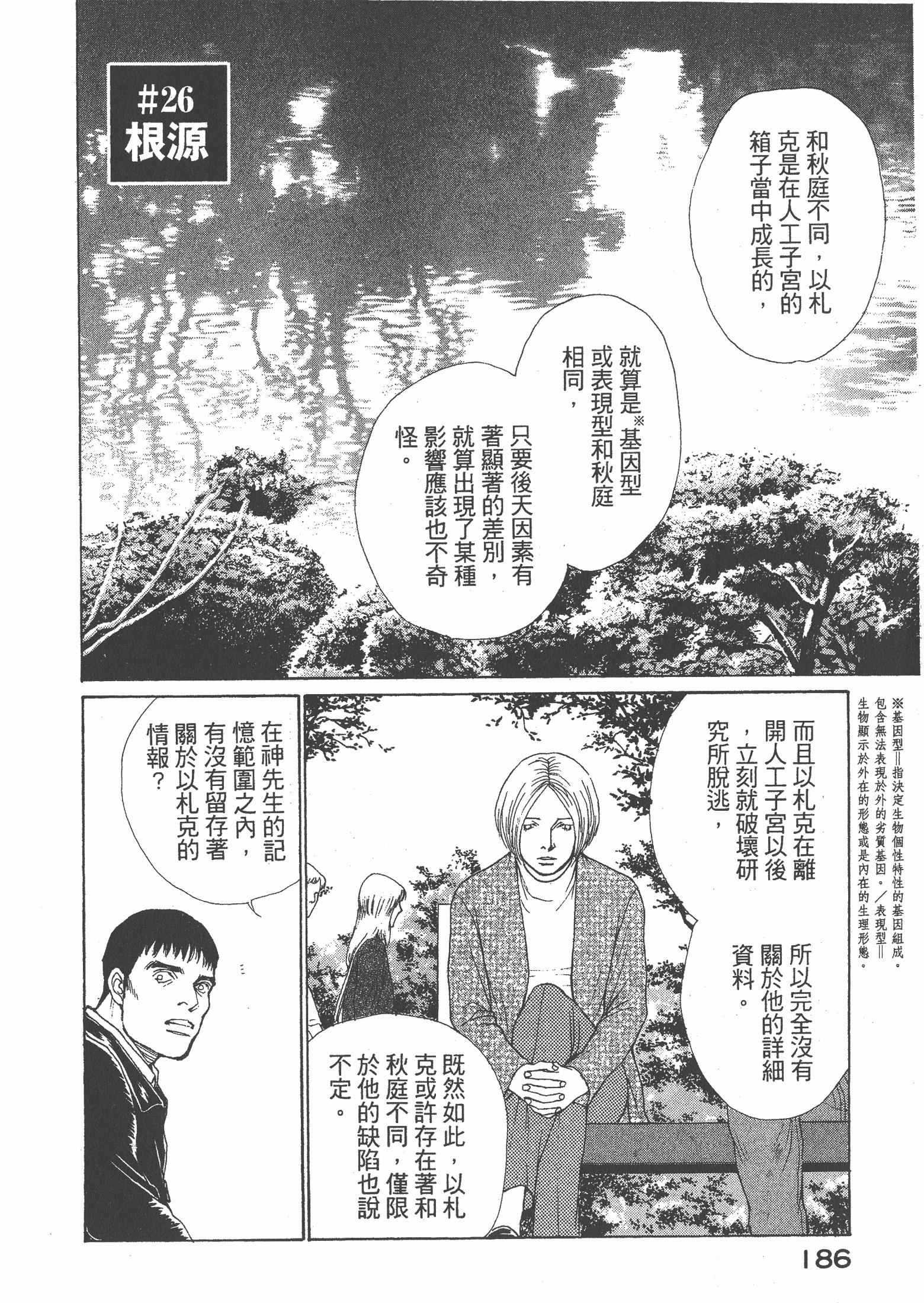 Page 187