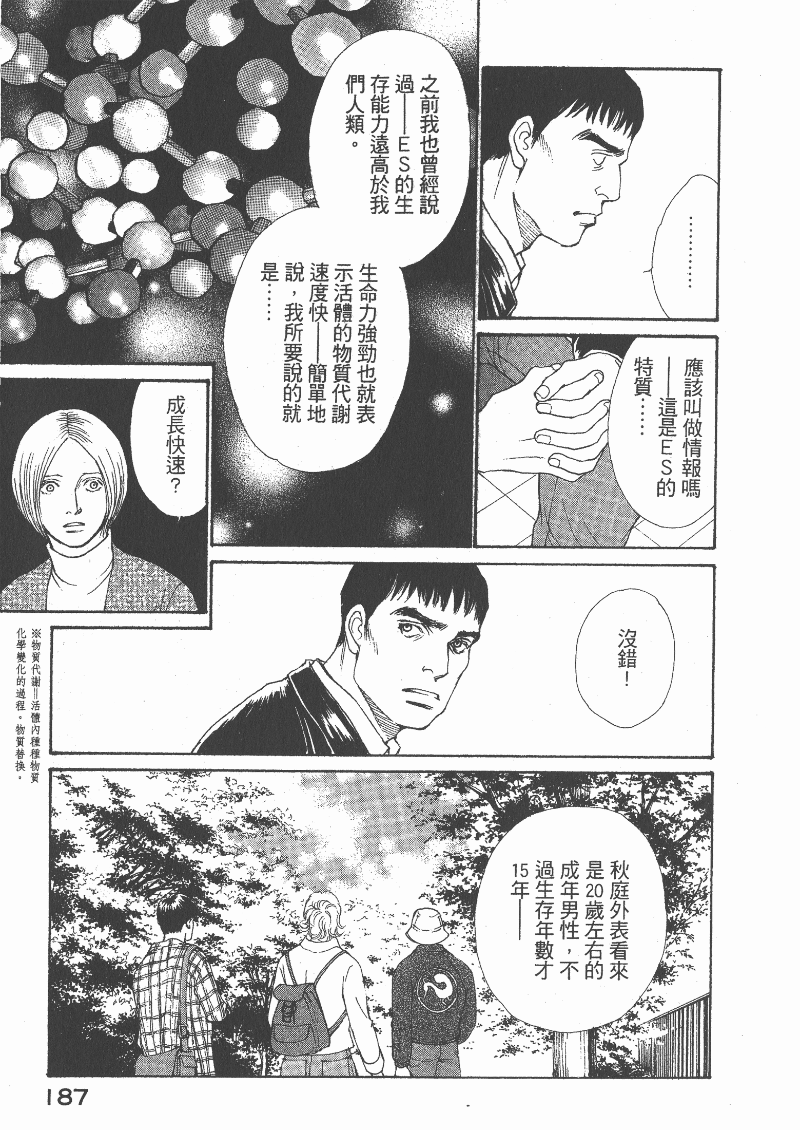 Page 188