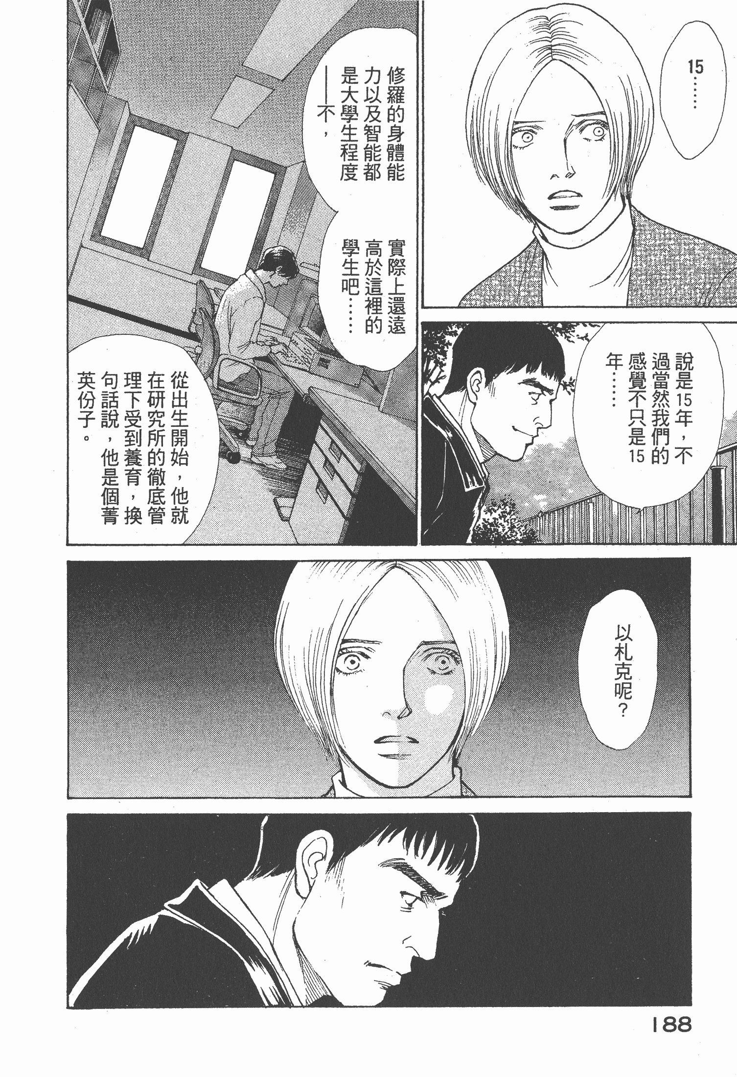 Page 189