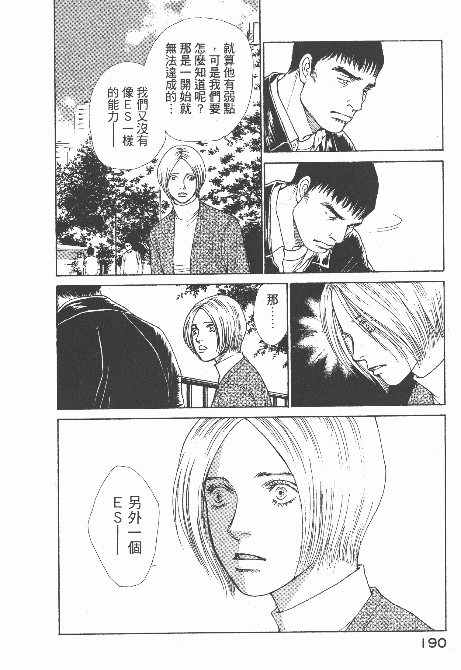 Page 191