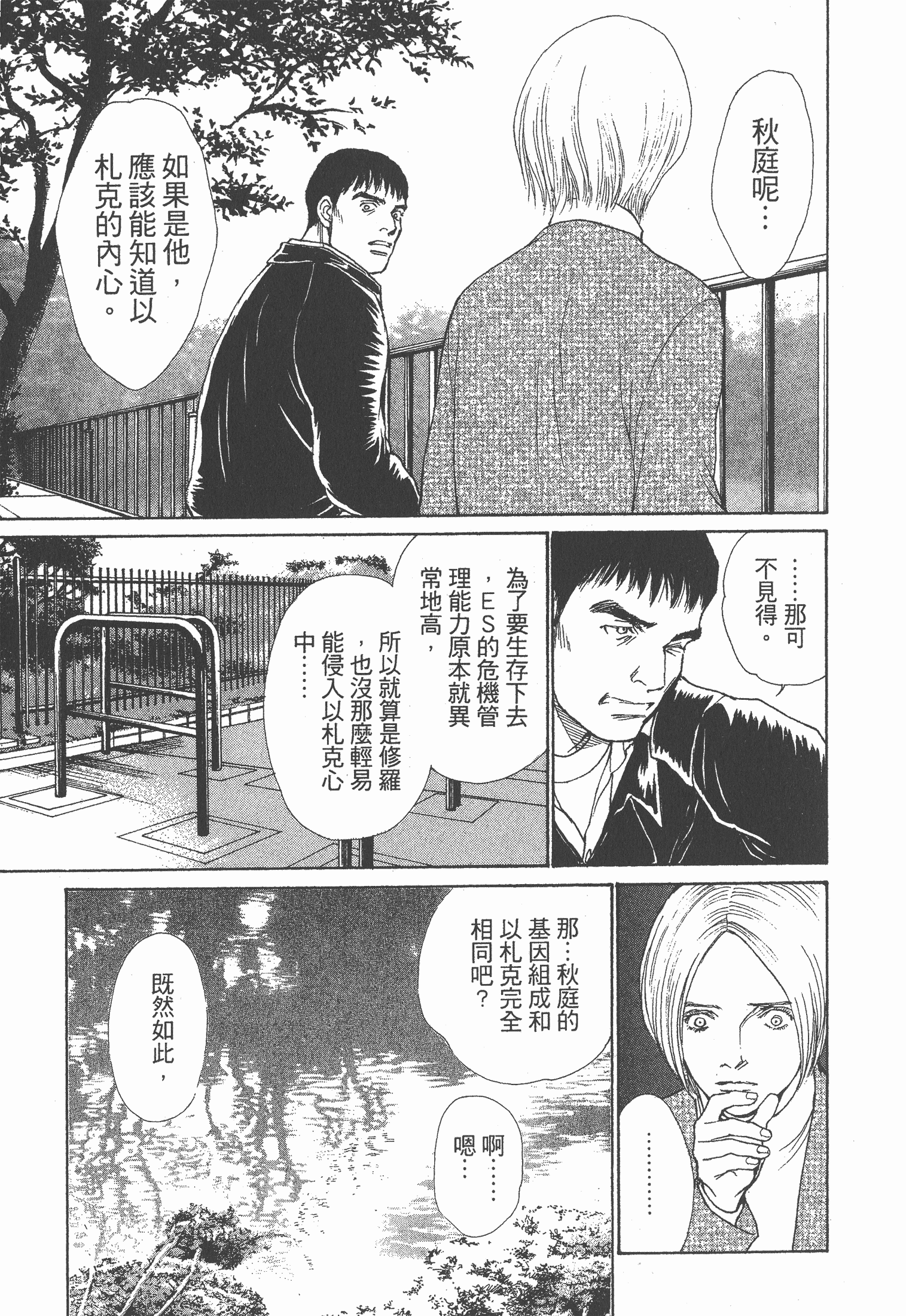 Page 192