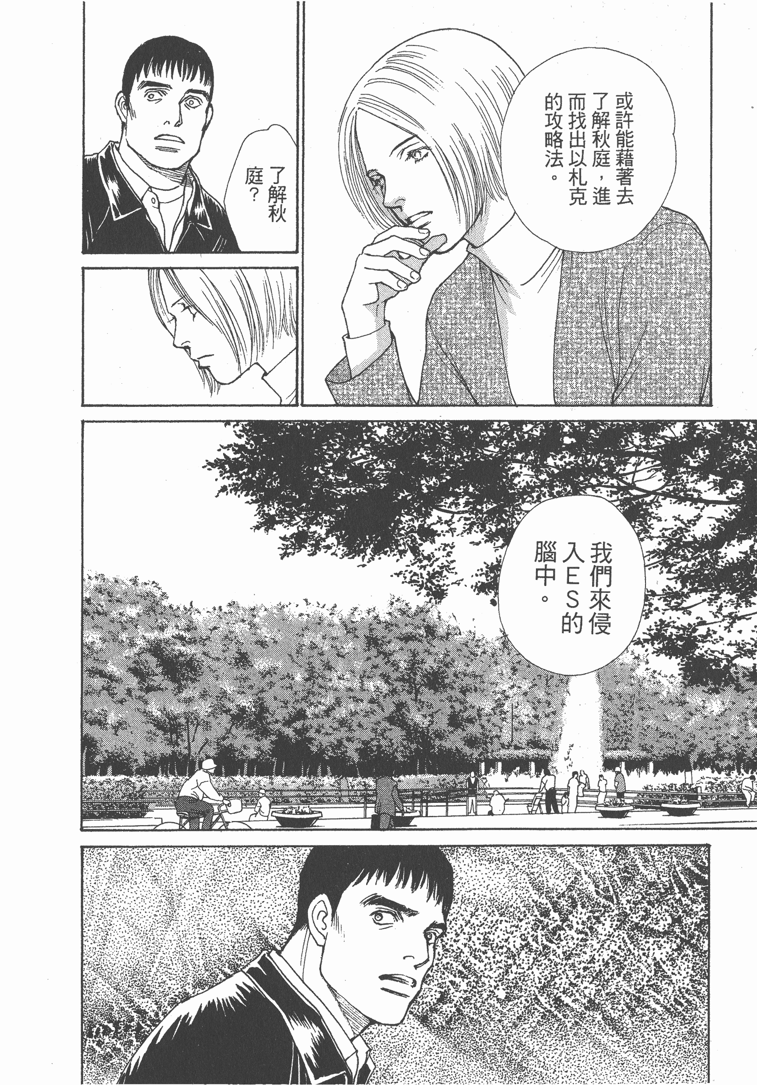 Page 193