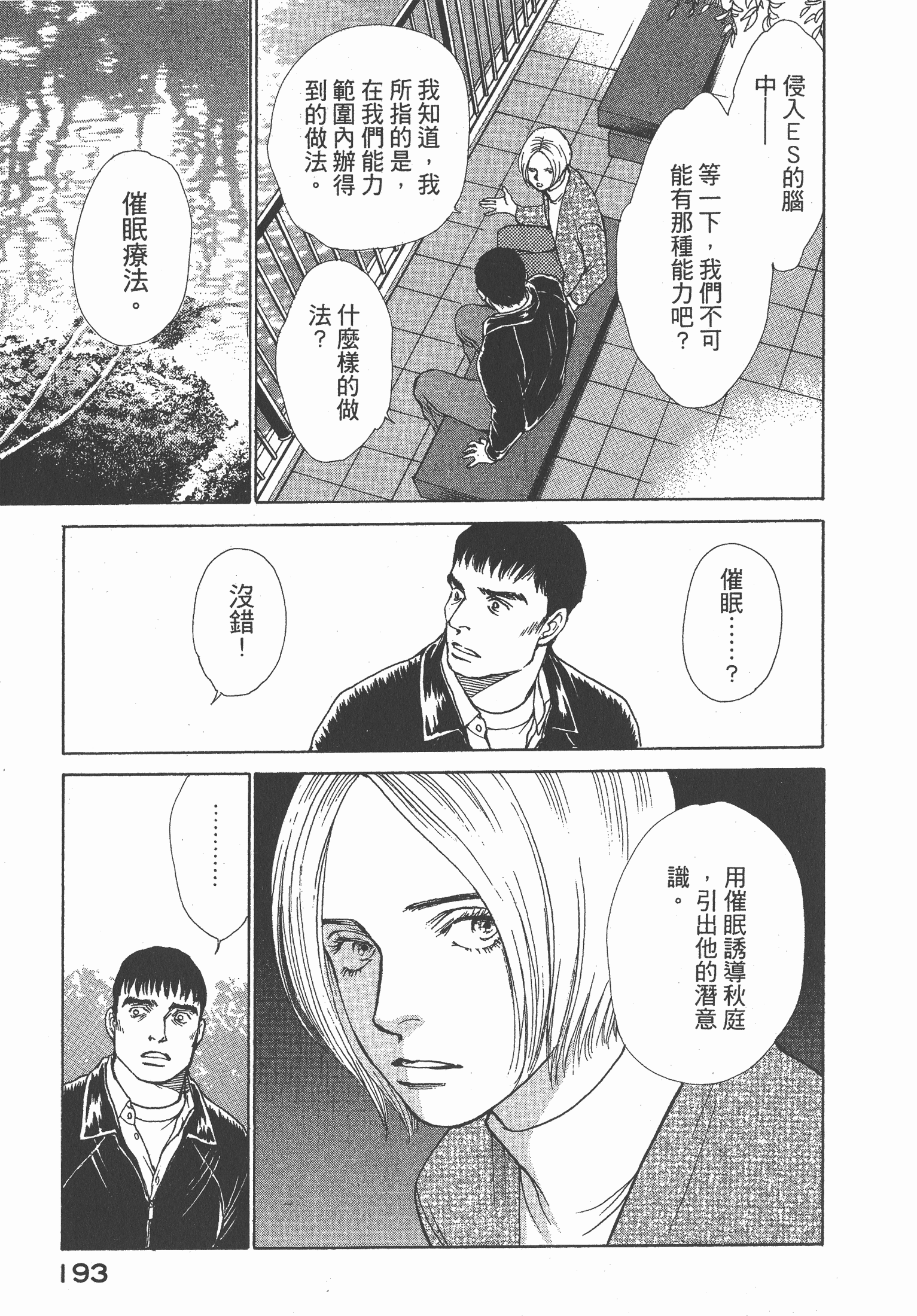 Page 194