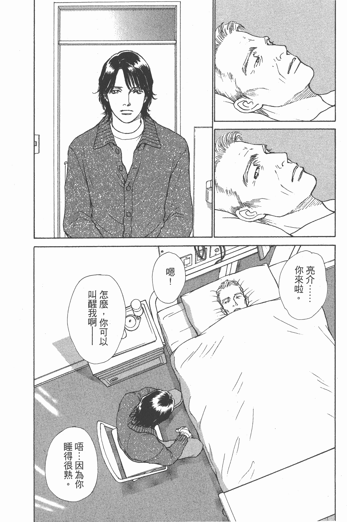Page 197