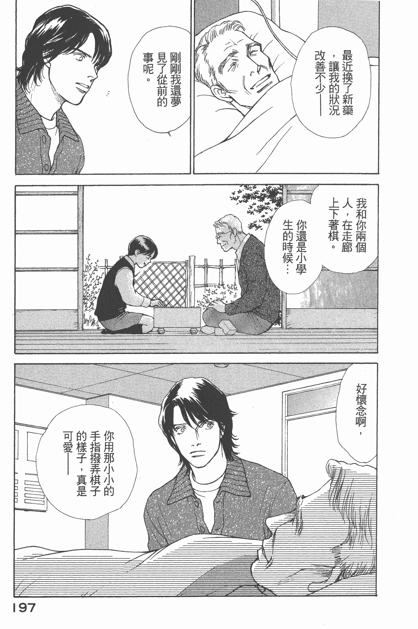 Page 198