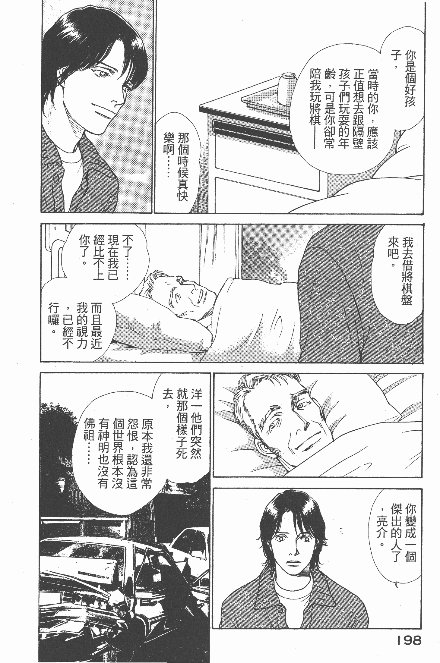 Page 199