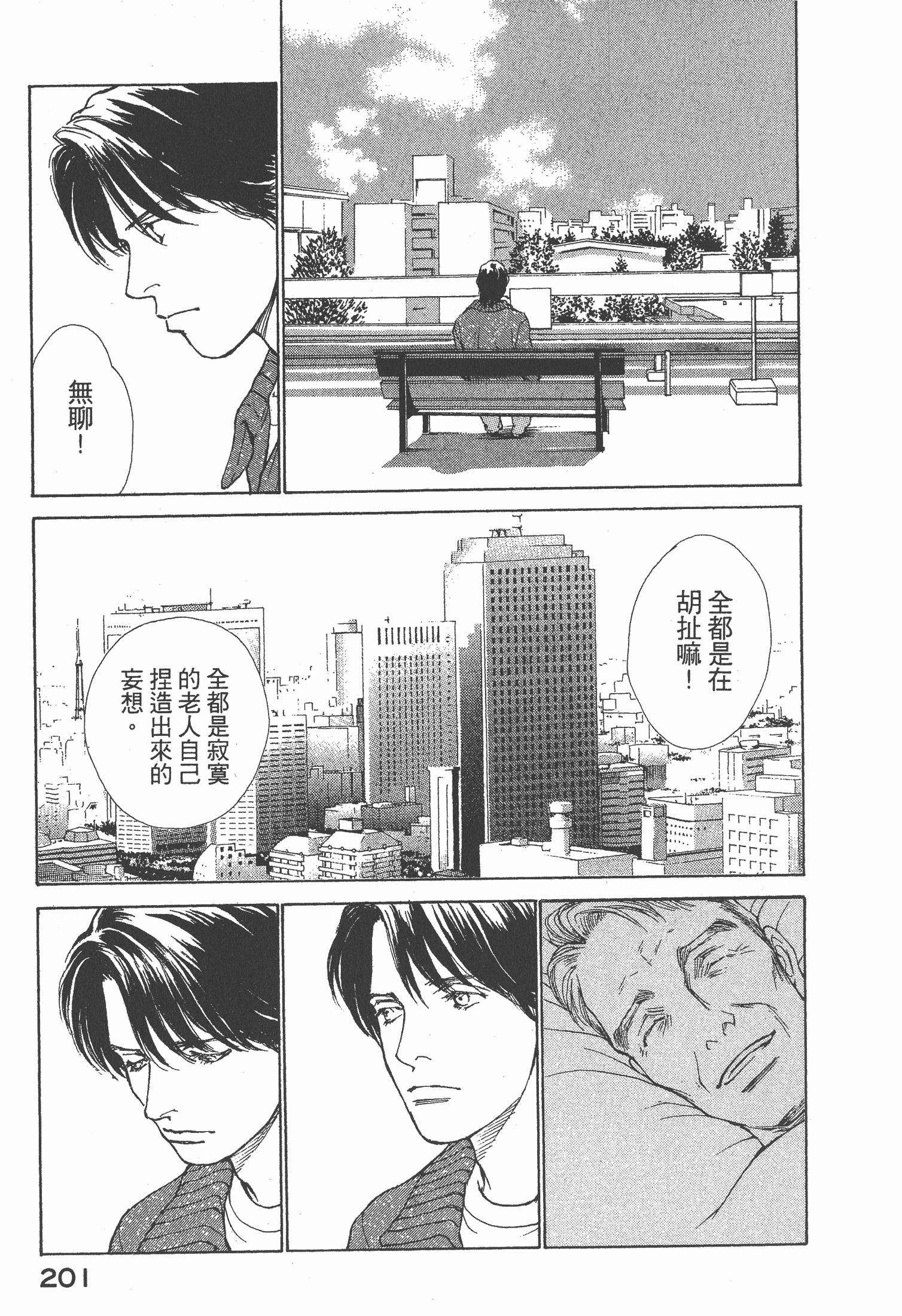 Page 202