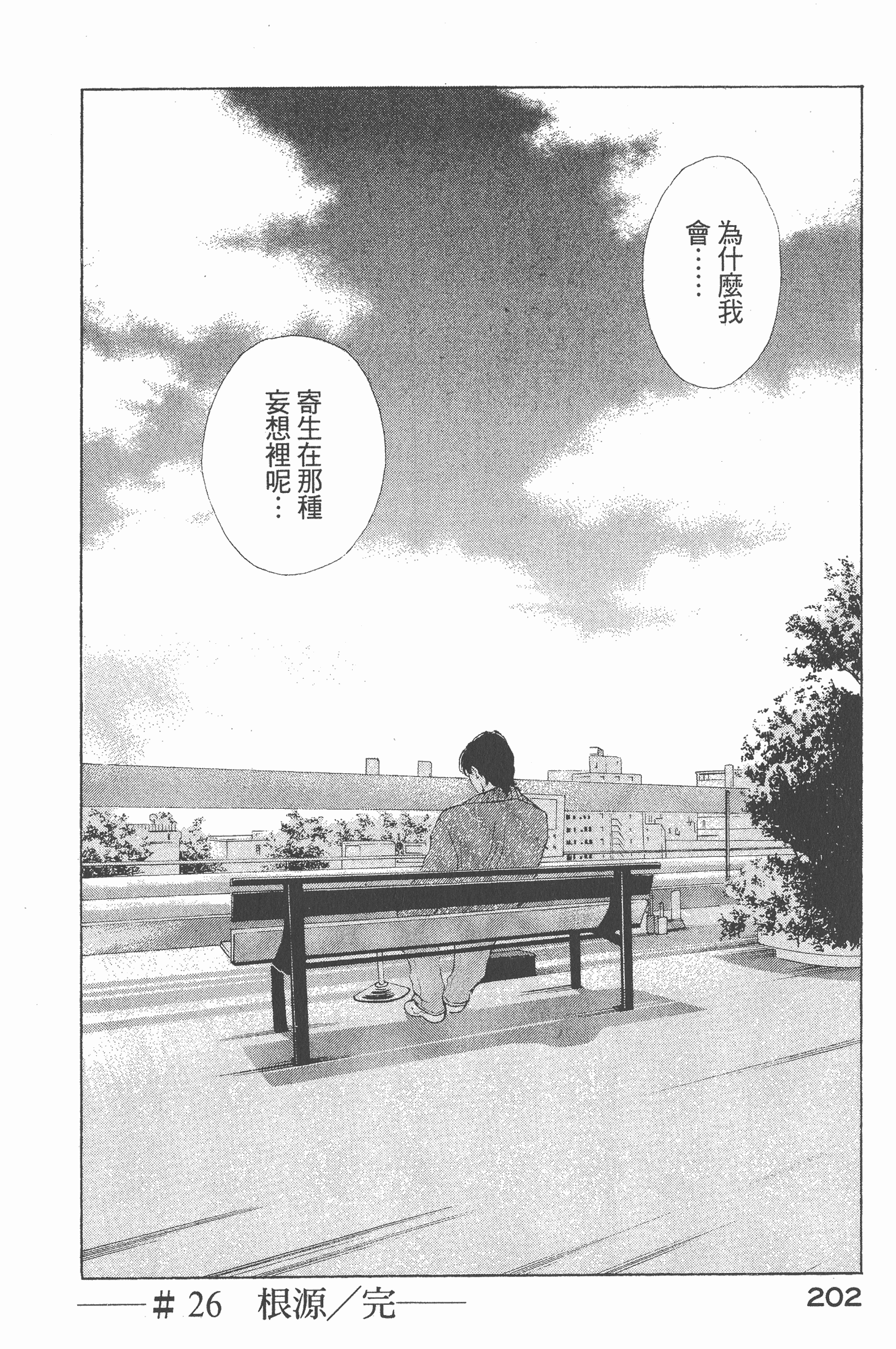 Page 203