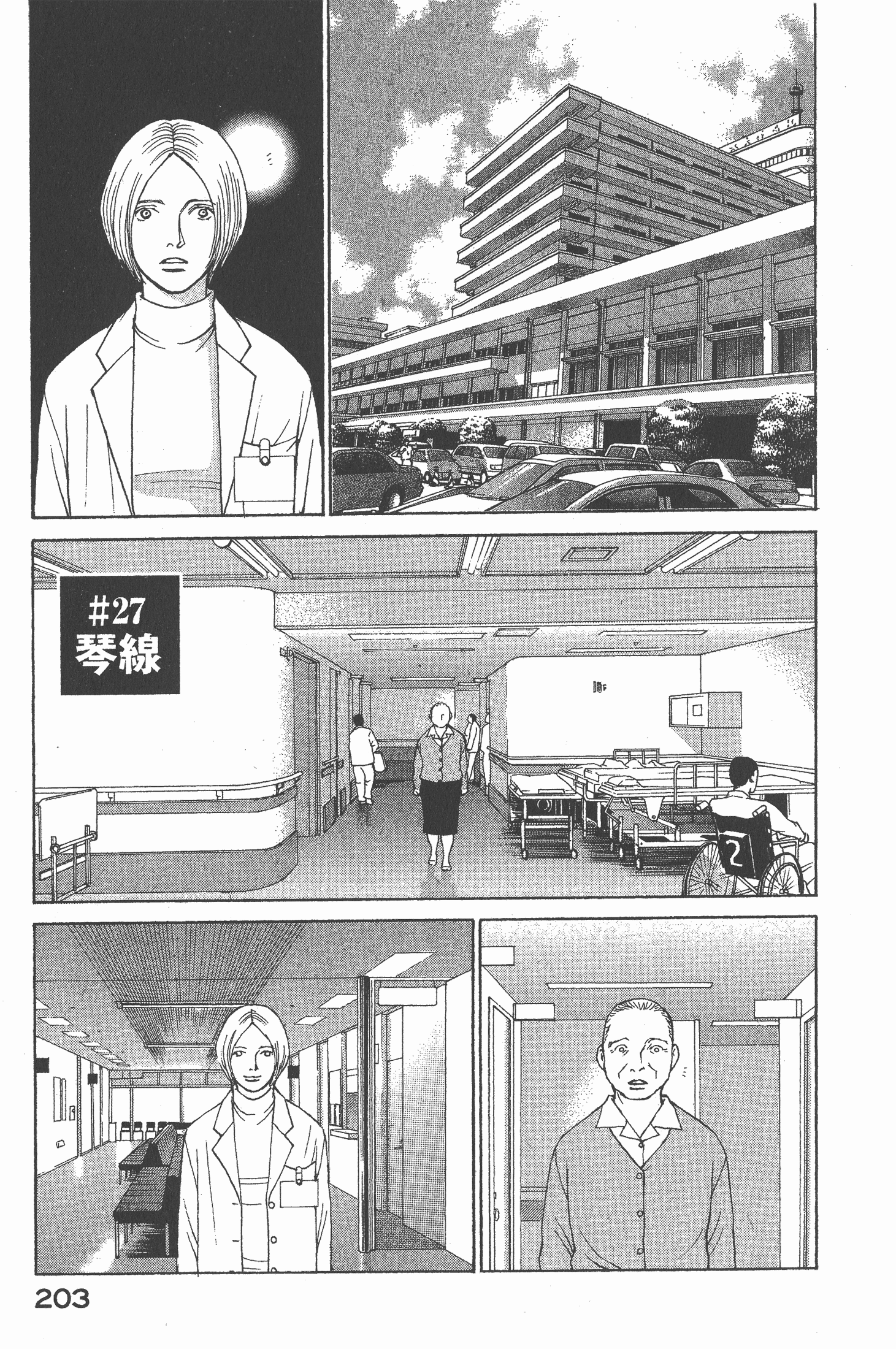 Page 204