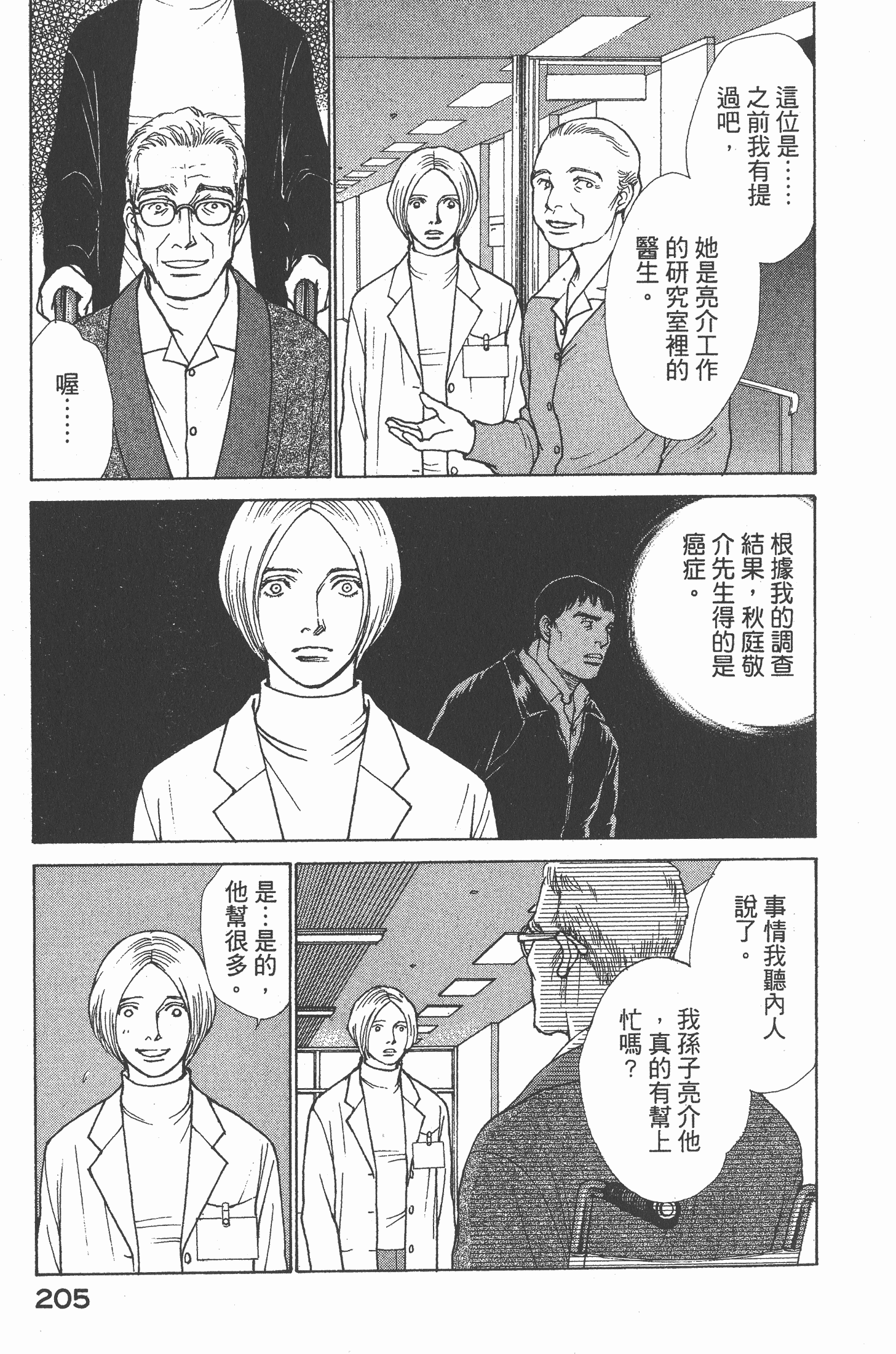 Page 206