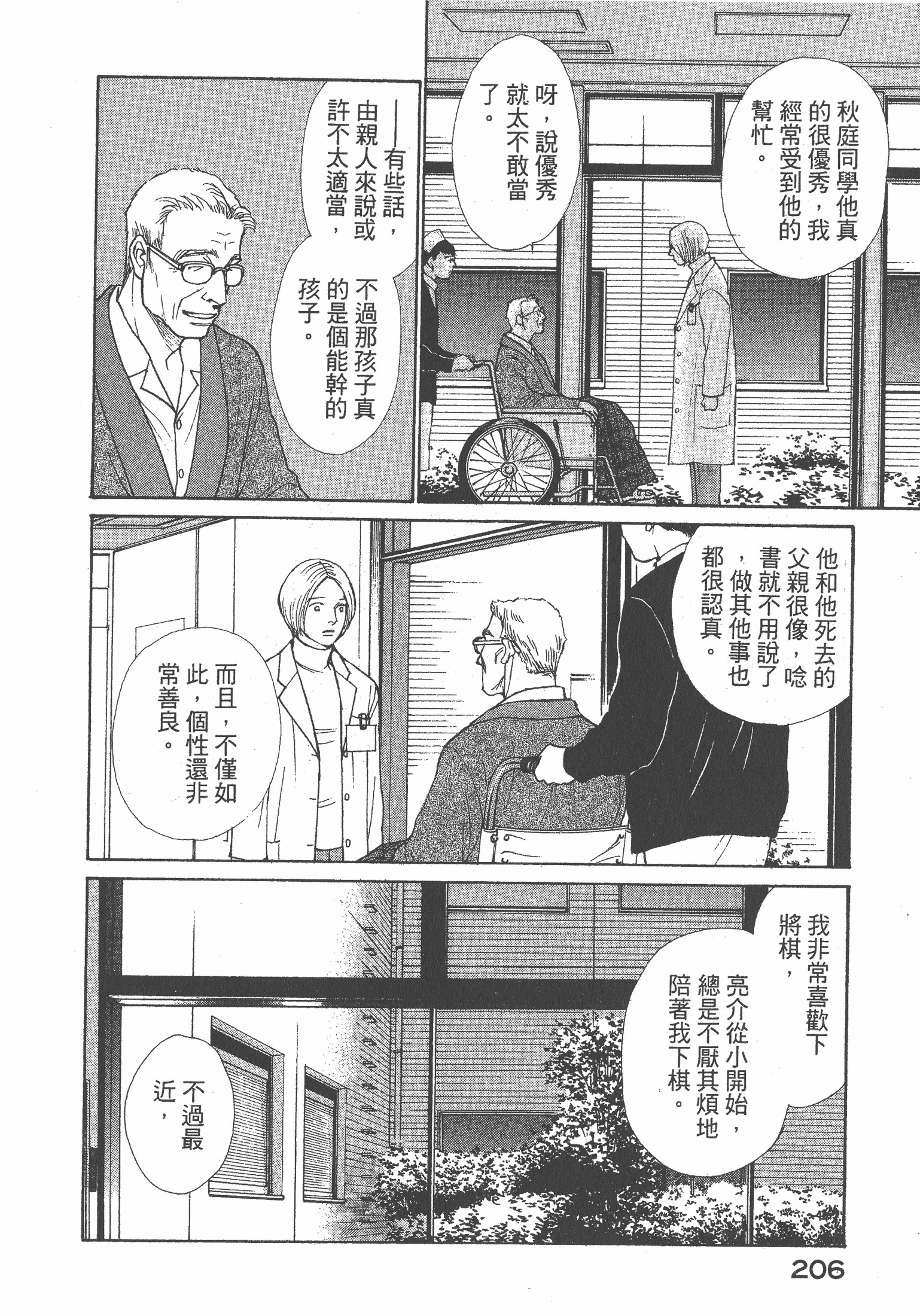 Page 207