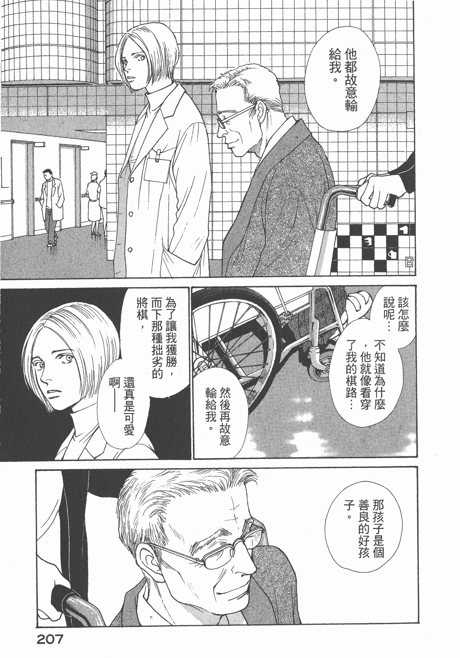 Page 208