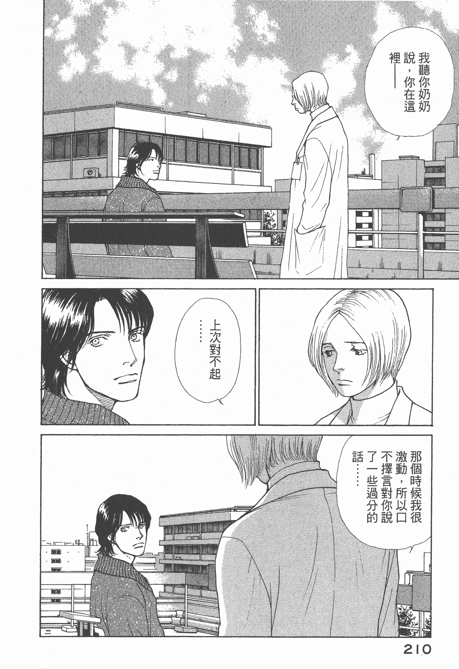 Page 211