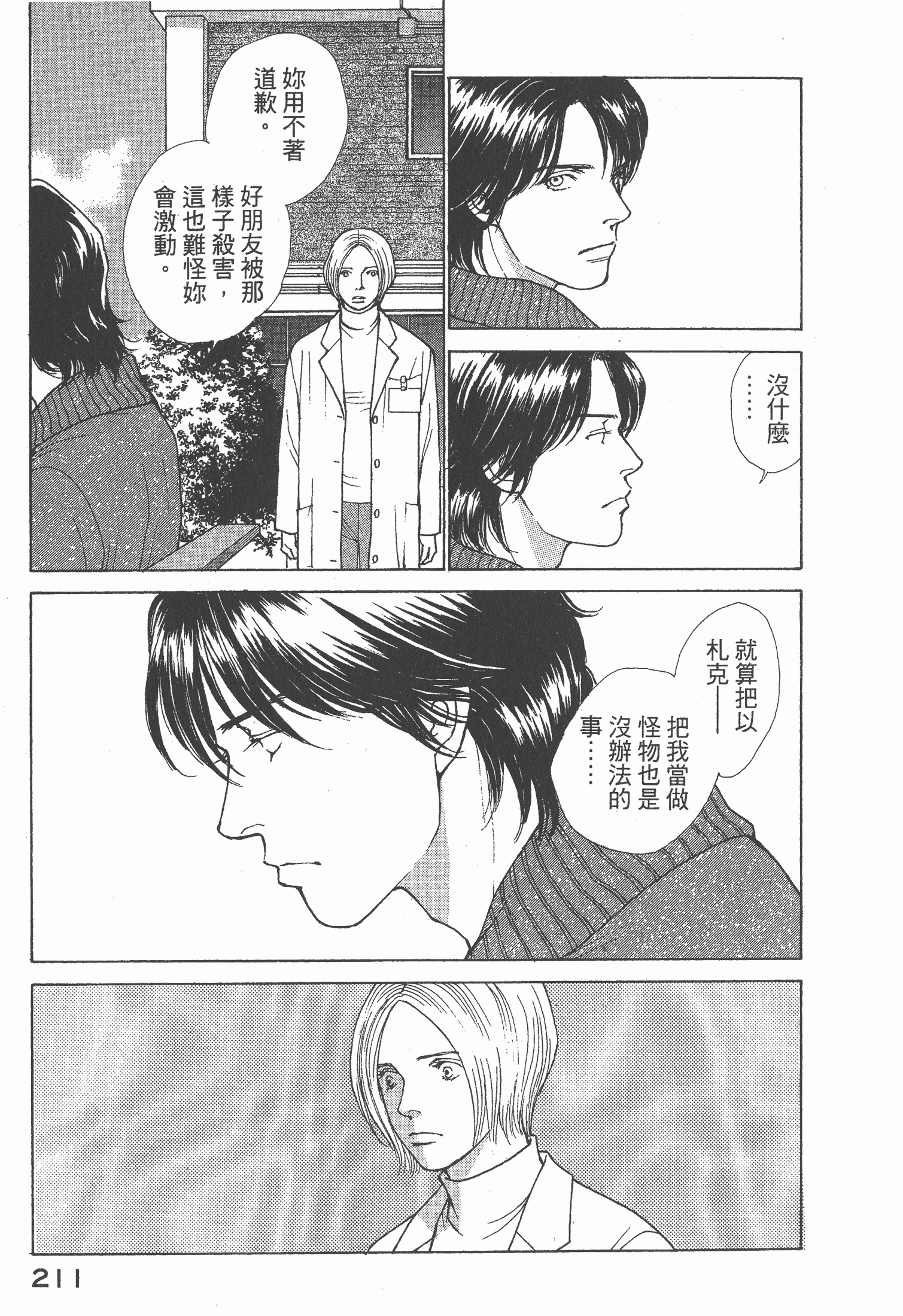 Page 212