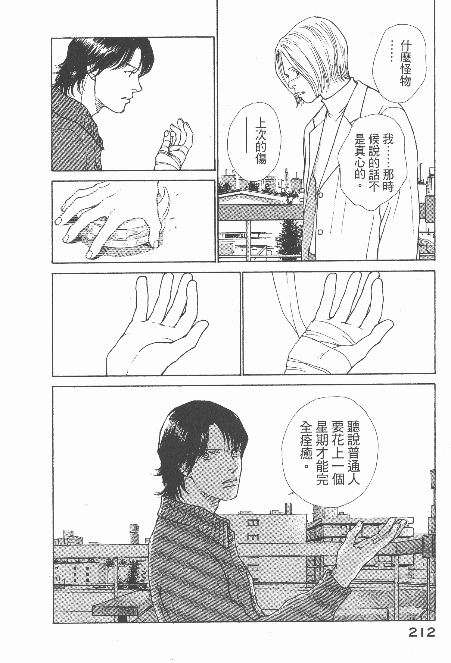 Page 213